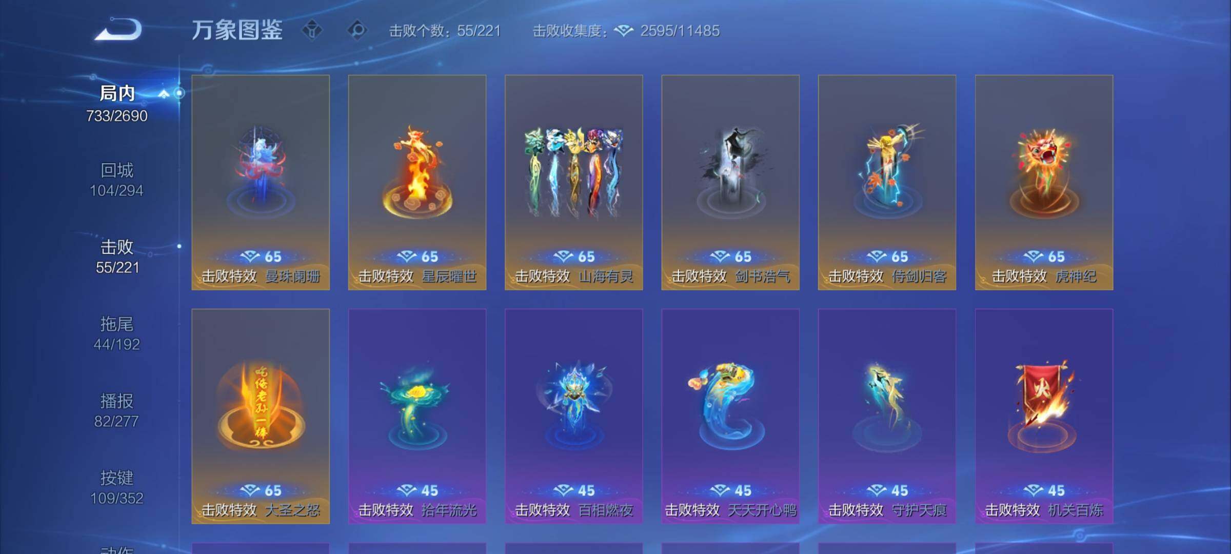 WZCMY3418936王者荣耀账号详情图28 WZCMY3418936王者荣耀账号详情图28