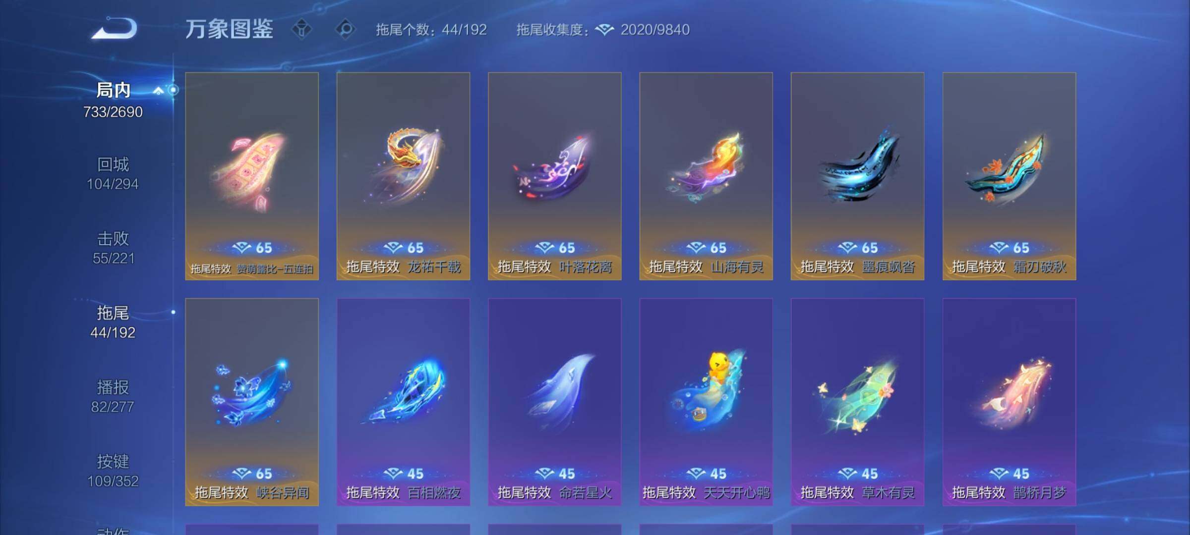 WZCMY3418936王者荣耀账号详情图29 WZCMY3418936王者荣耀账号详情图29