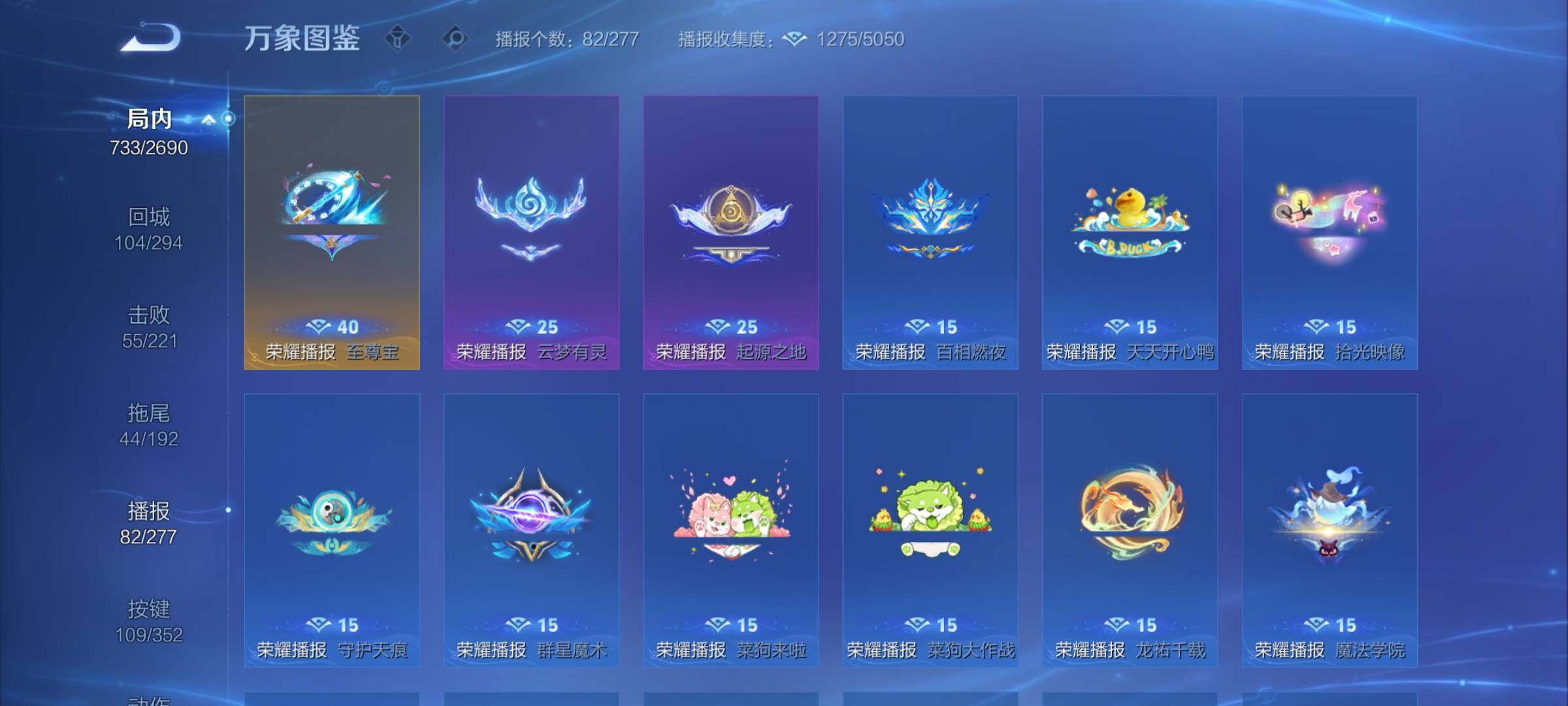 WZCMY3418936王者荣耀账号详情图30 WZCMY3418936王者荣耀账号详情图30