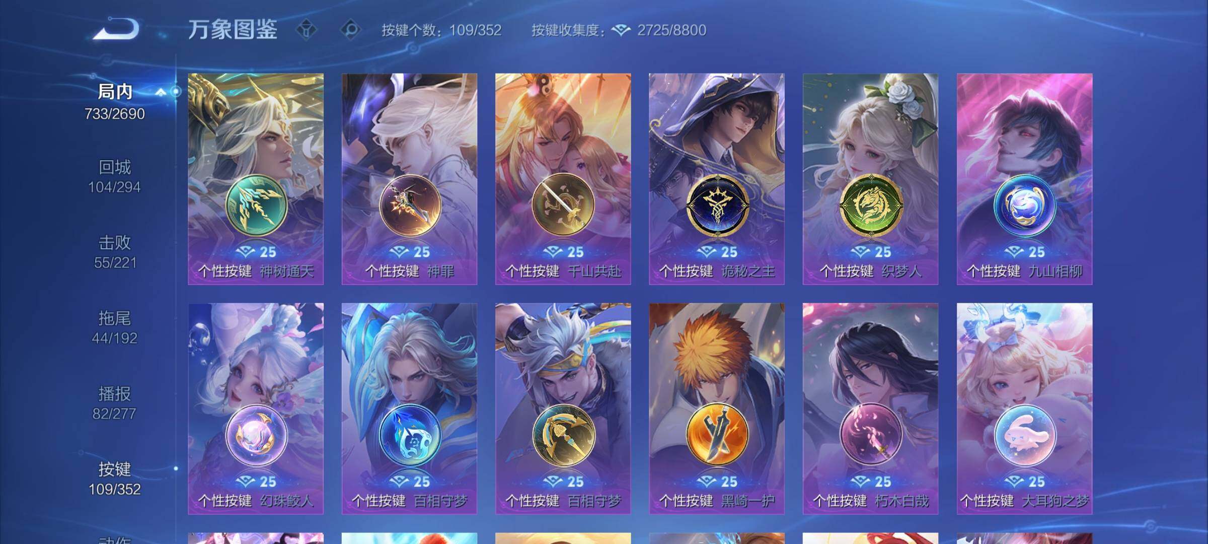 WZCMY3418936王者荣耀账号详情图31 WZCMY3418936王者荣耀账号详情图31