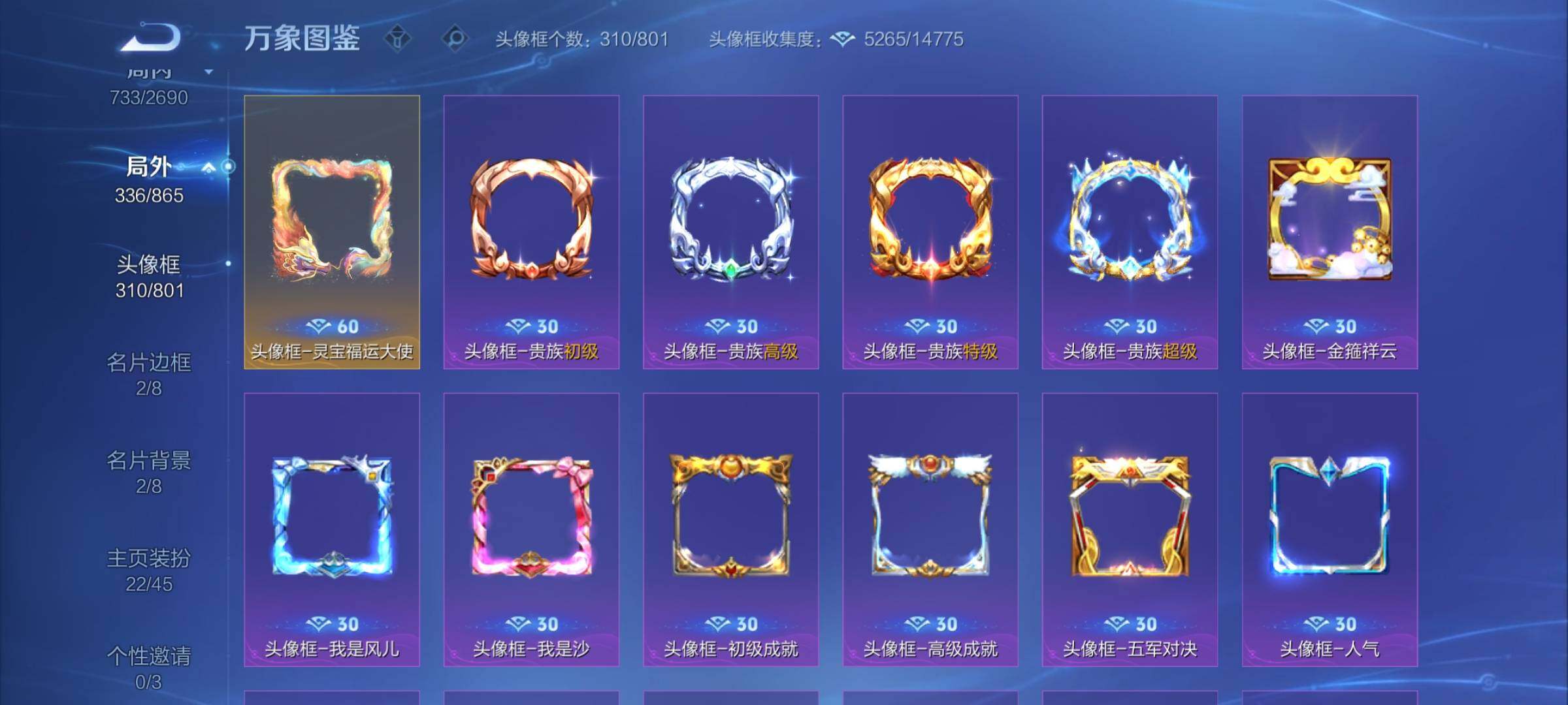 WZCMY3418936王者荣耀账号详情图33 WZCMY3418936王者荣耀账号详情图33