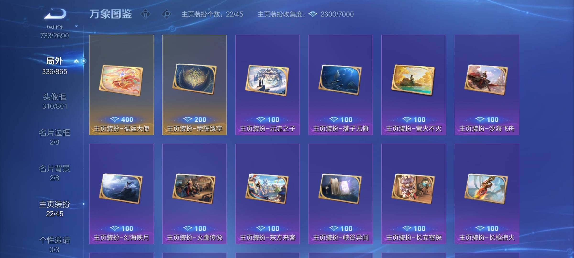 WZCMY3418936王者荣耀账号详情图34 WZCMY3418936王者荣耀账号详情图34