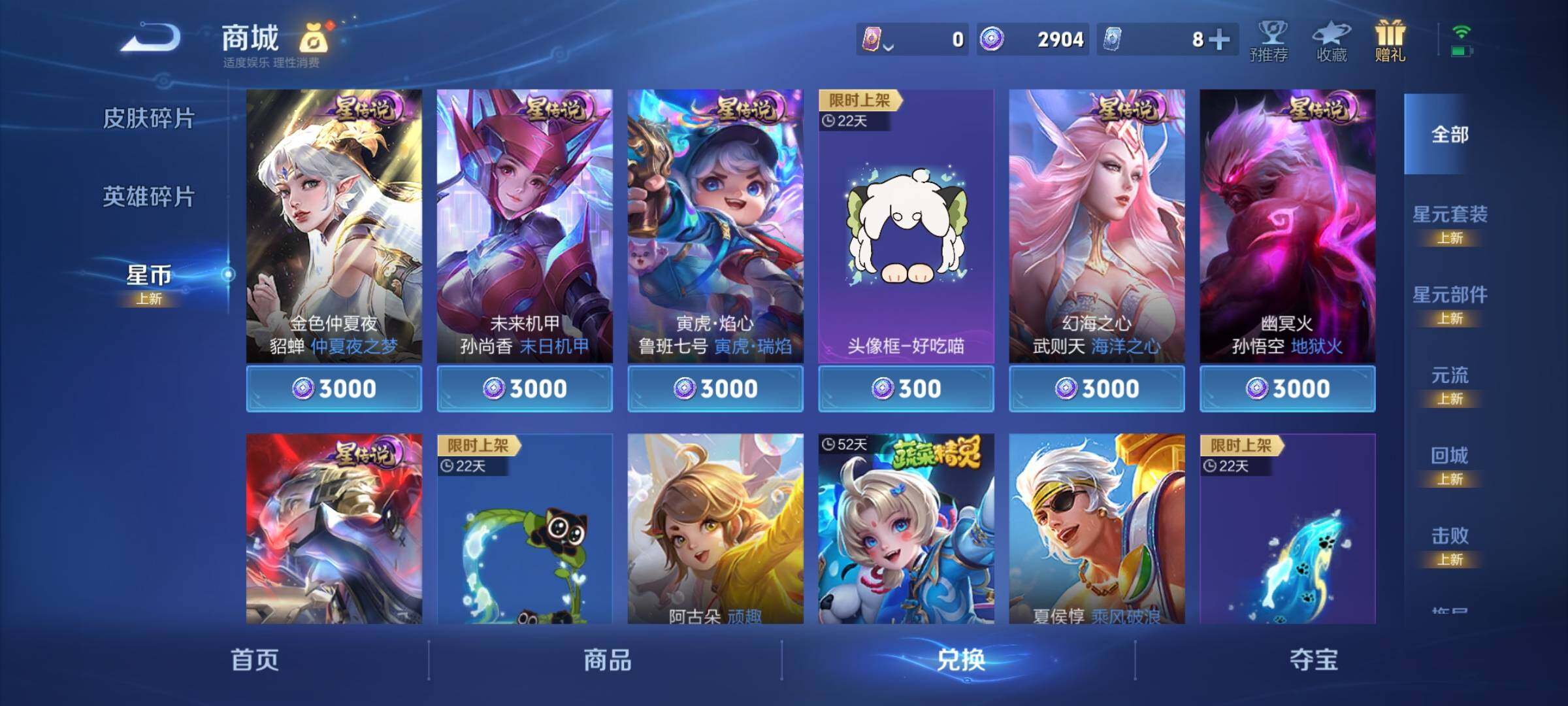 WZCMY3418936王者荣耀账号详情图35 WZCMY3418936王者荣耀账号详情图35