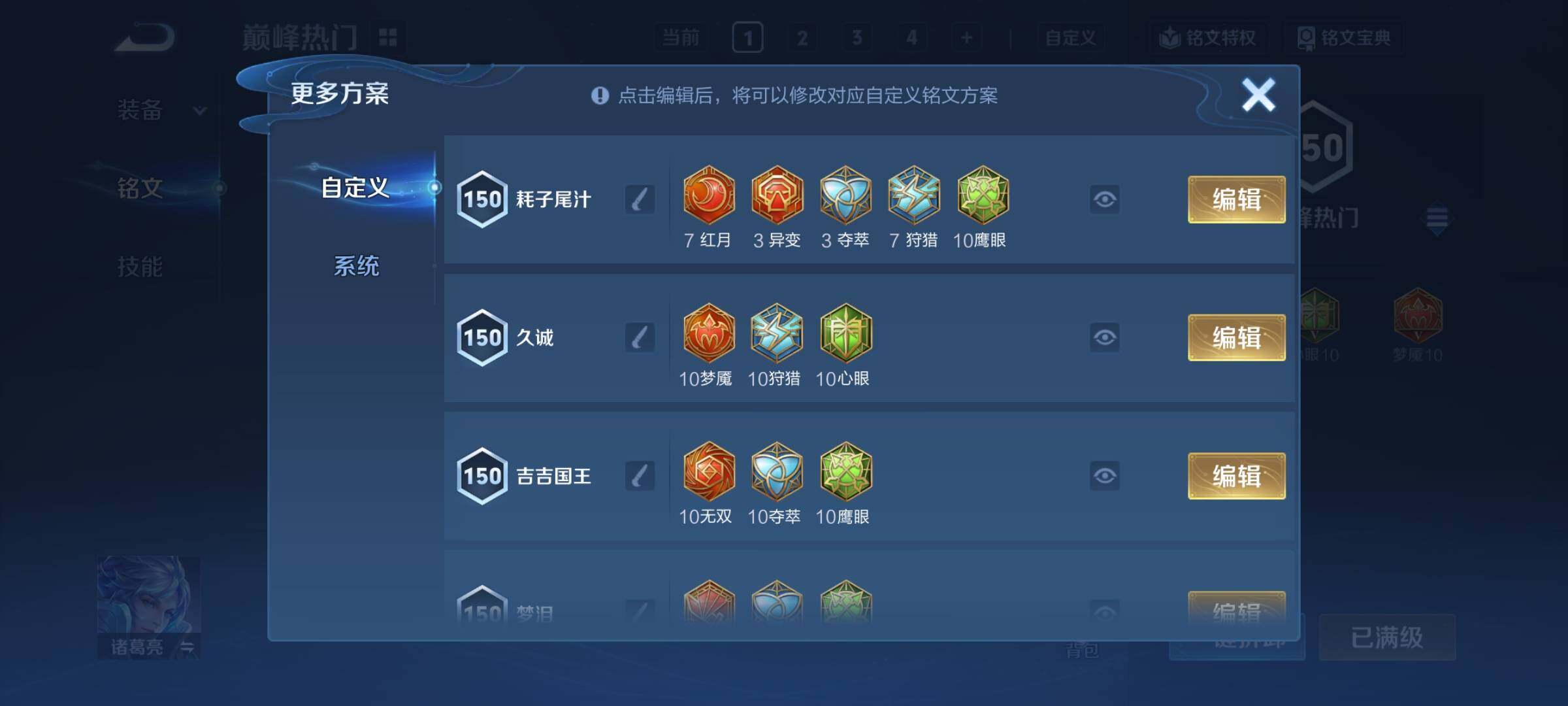 WZCMY3418936王者荣耀账号详情图39 WZCMY3418936王者荣耀账号详情图39