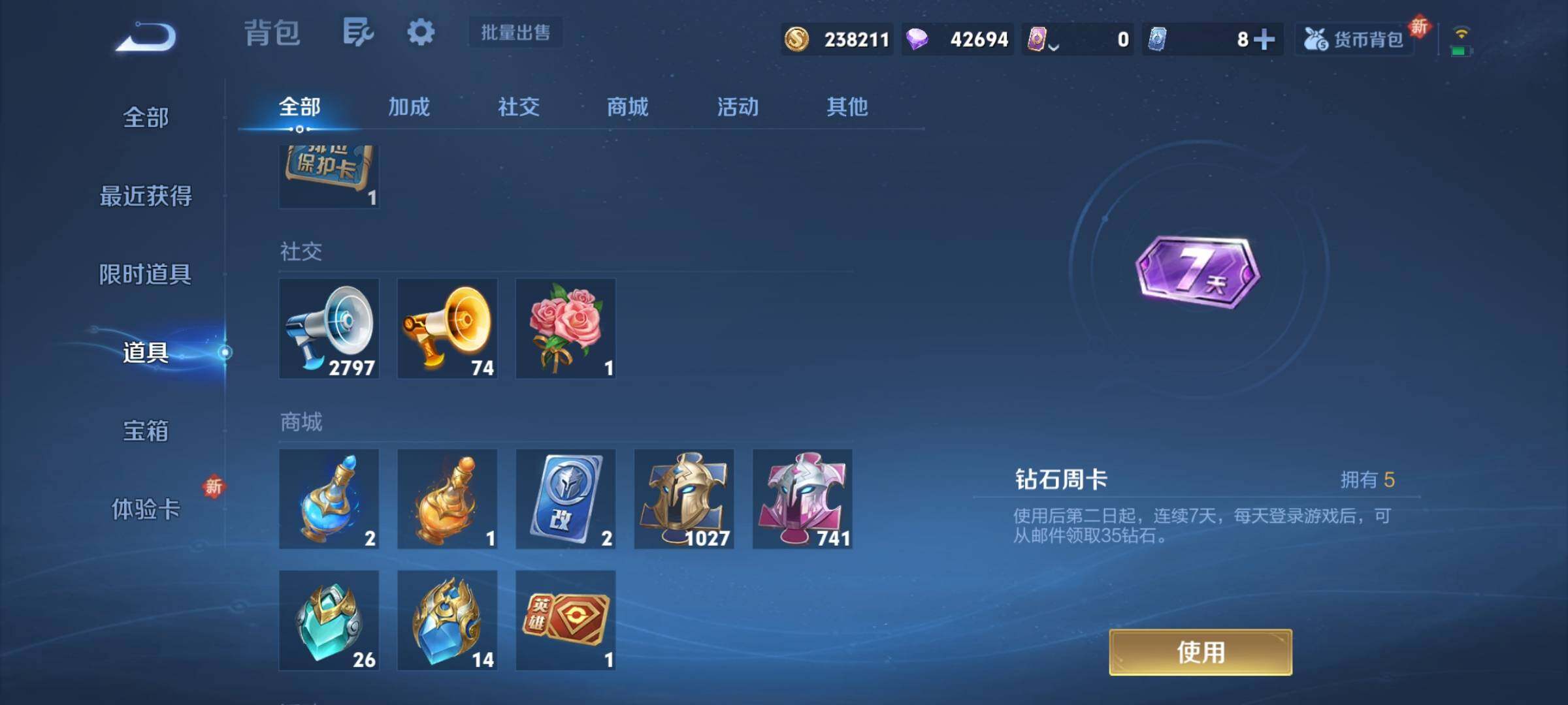 WZCMY3418936王者荣耀账号详情图36 WZCMY3418936王者荣耀账号详情图36