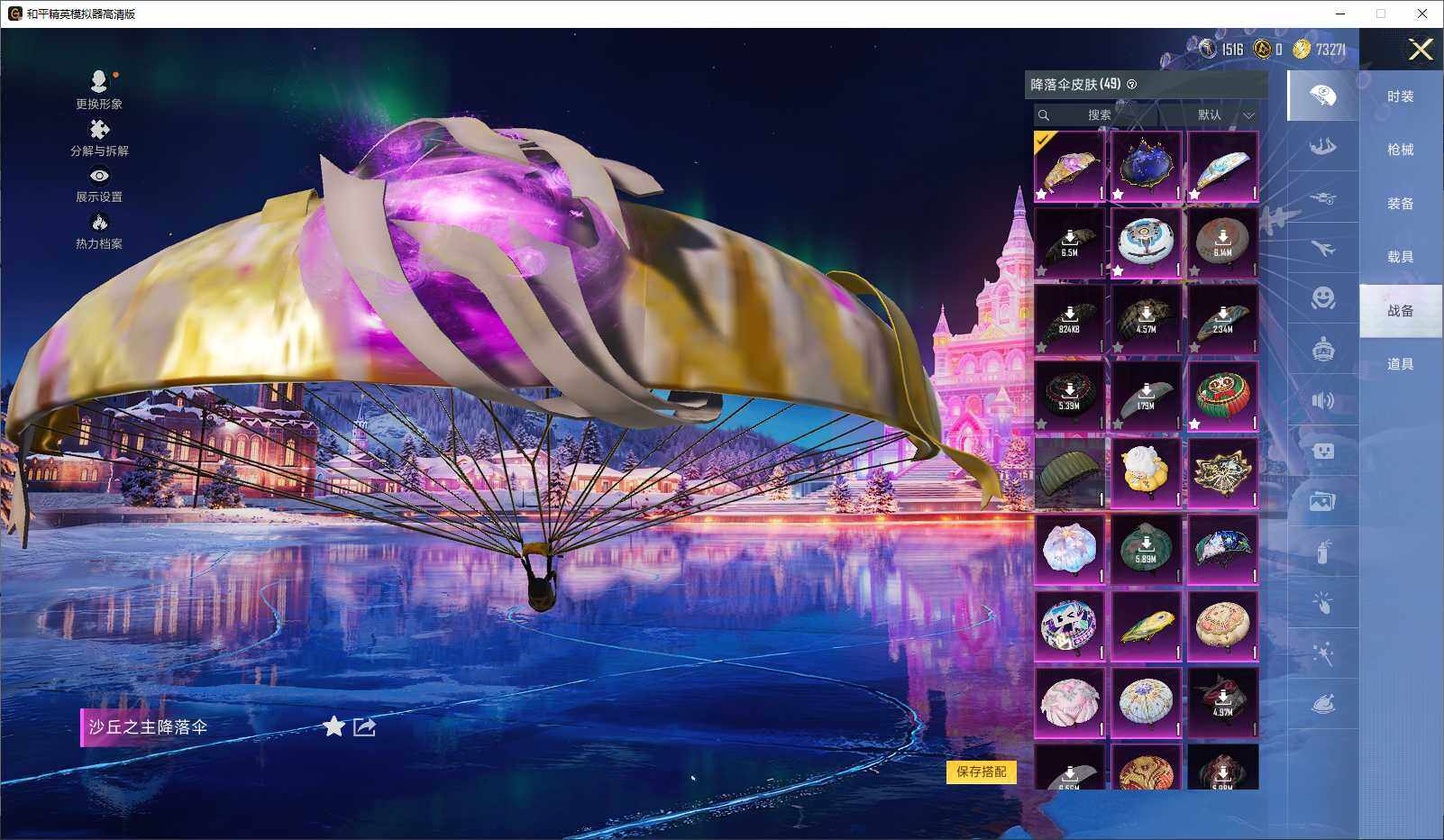 HPLX3429357和平精英账号详情图8 HPLX3429357和平精英账号详情图8