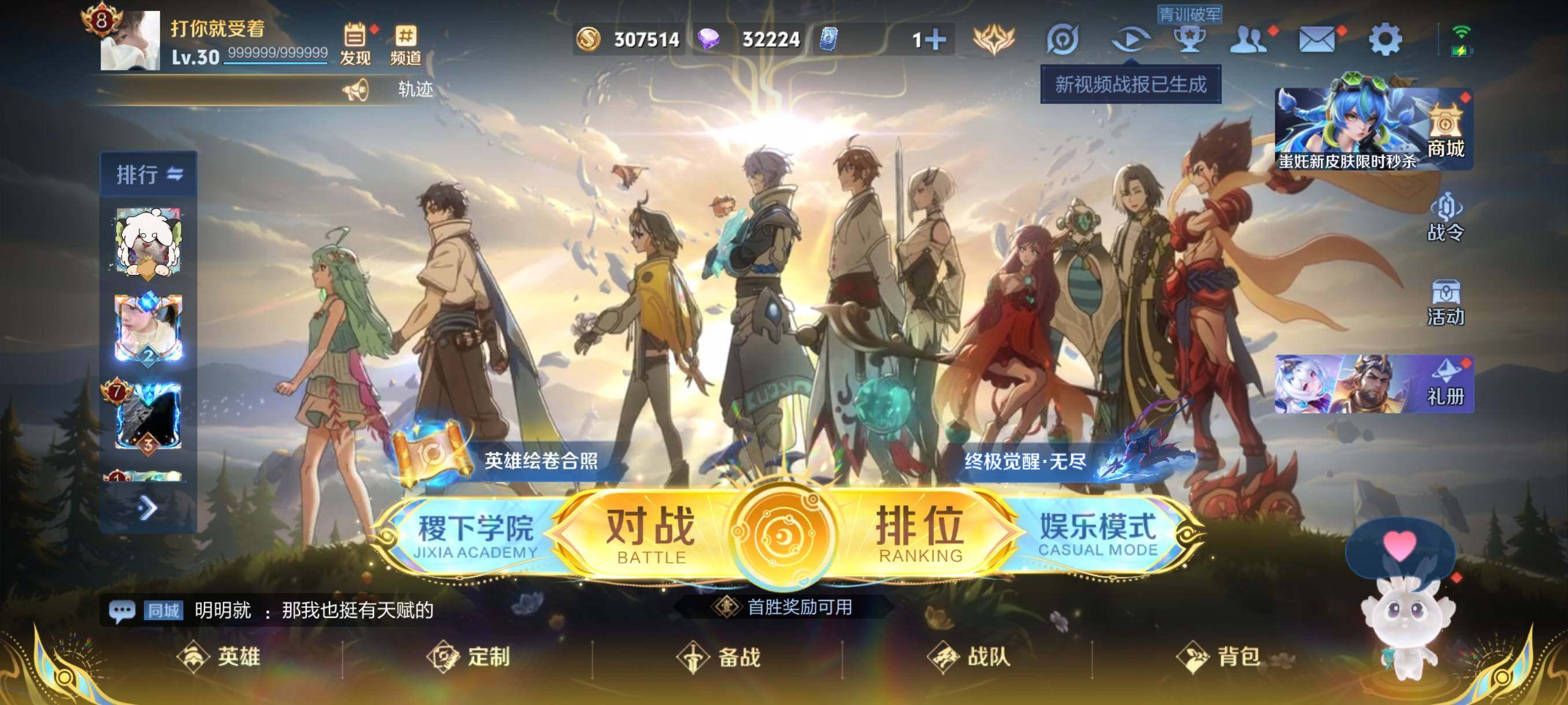 WZCMW3428174王者荣耀账号详情图2 WZCMW3428174王者荣耀账号详情图2