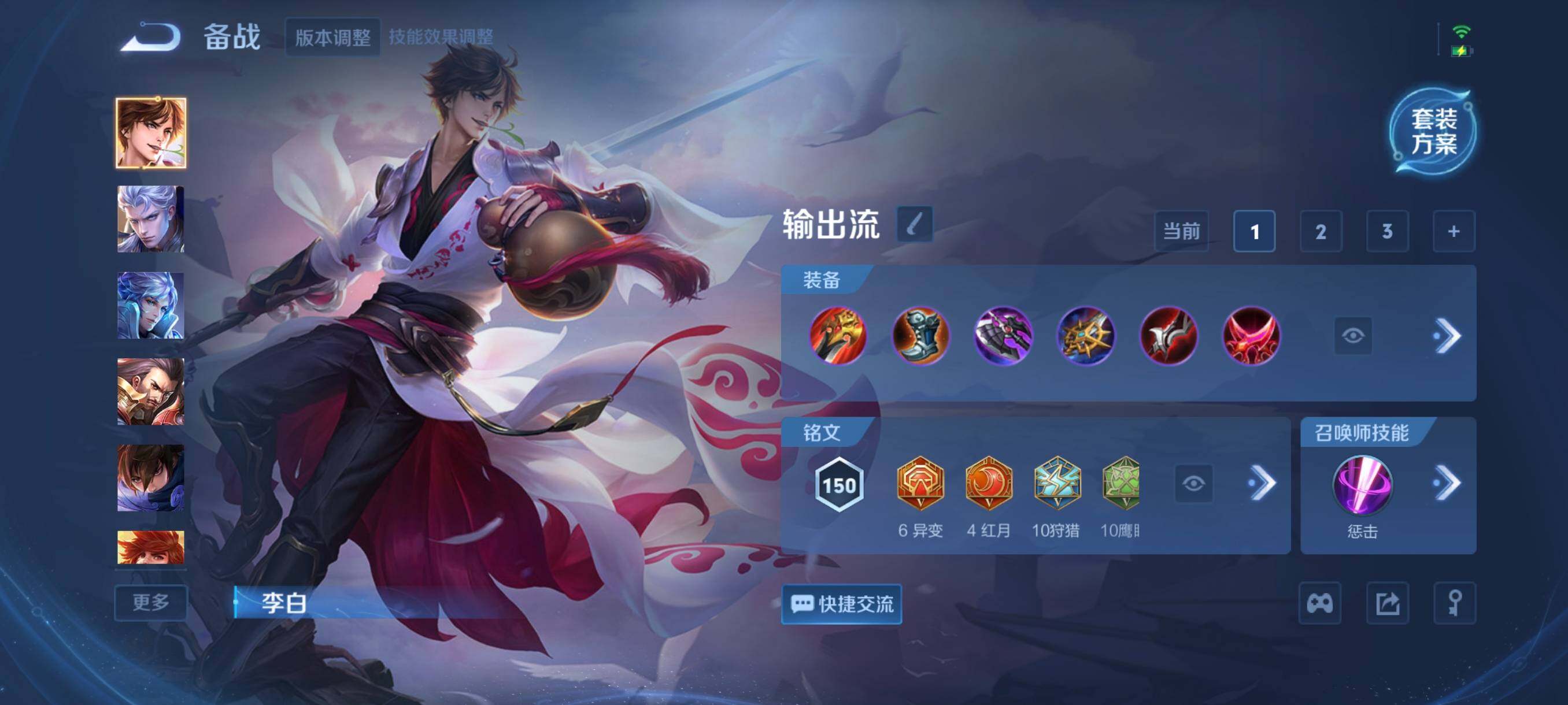 WZCMW3428174王者荣耀账号详情图7 WZCMW3428174王者荣耀账号详情图7