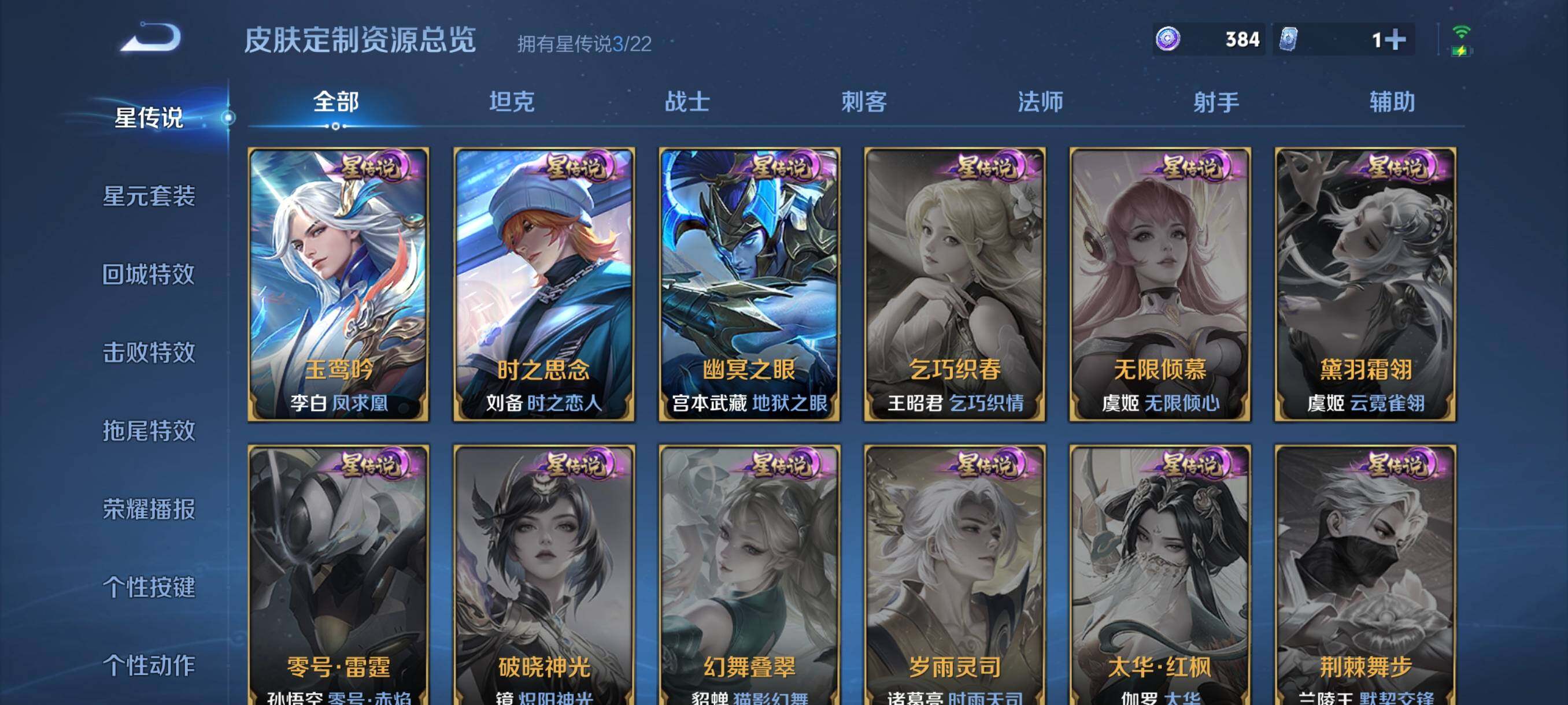 WZCMW3428174王者荣耀账号详情图29 WZCMW3428174王者荣耀账号详情图29