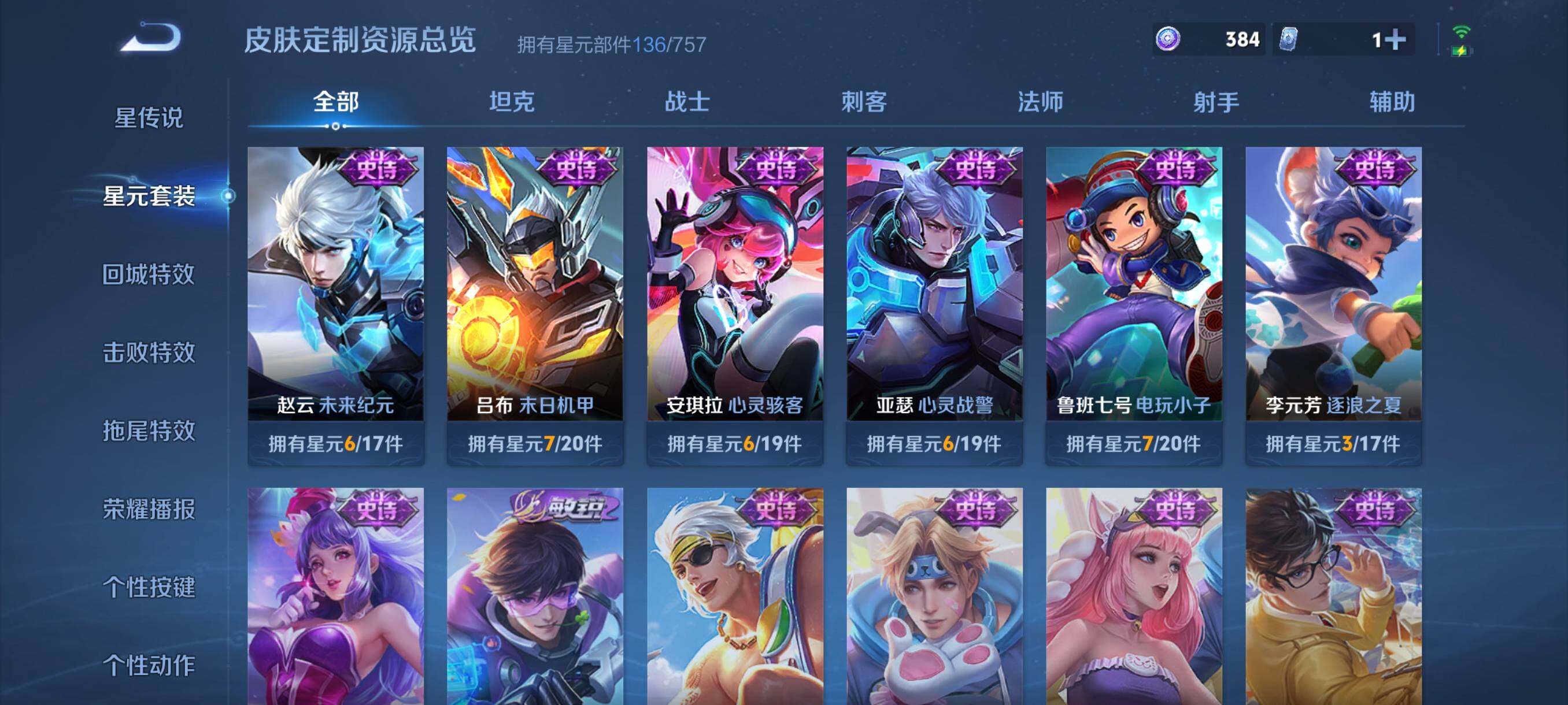 WZCMW3428174王者荣耀账号详情图28 WZCMW3428174王者荣耀账号详情图28