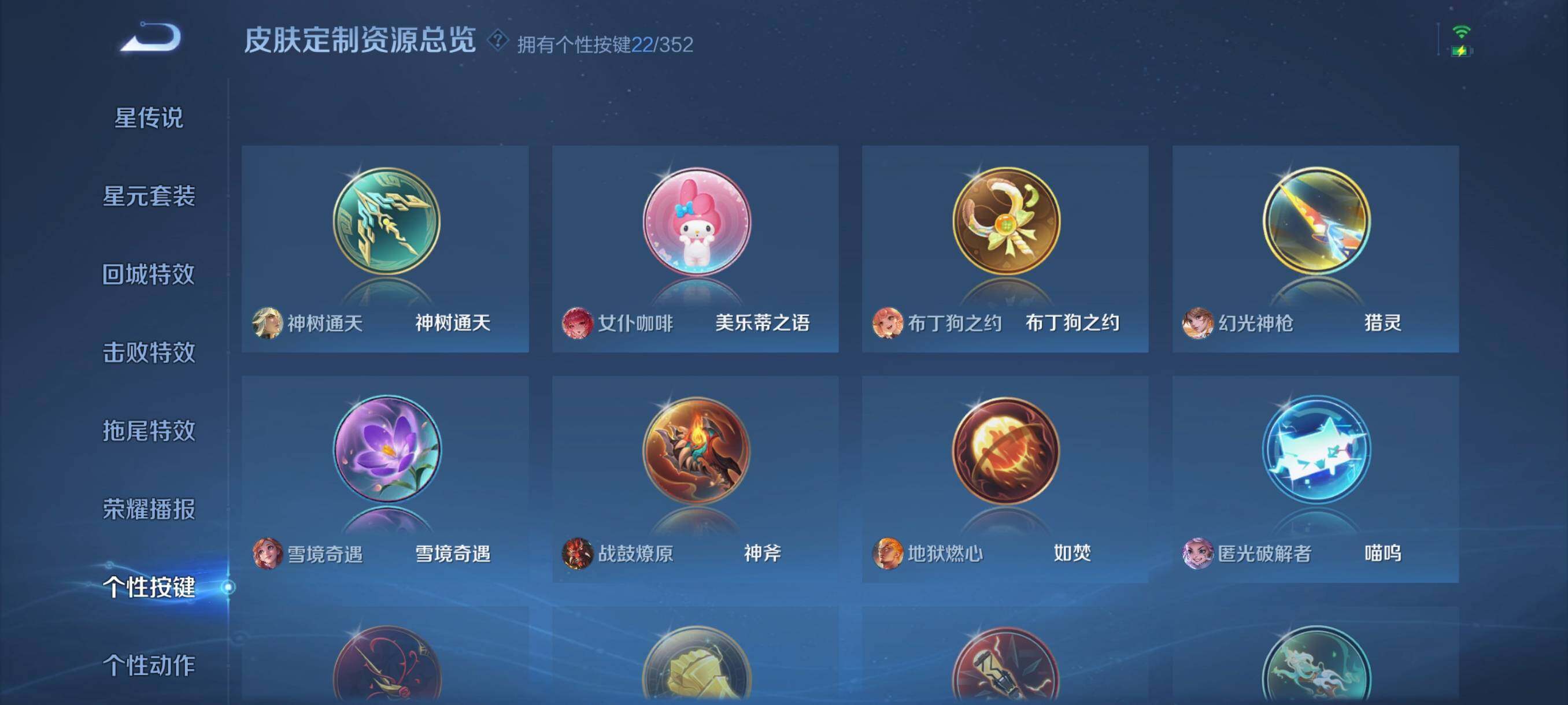 WZCMW3428174王者荣耀账号详情图11 WZCMW3428174王者荣耀账号详情图11