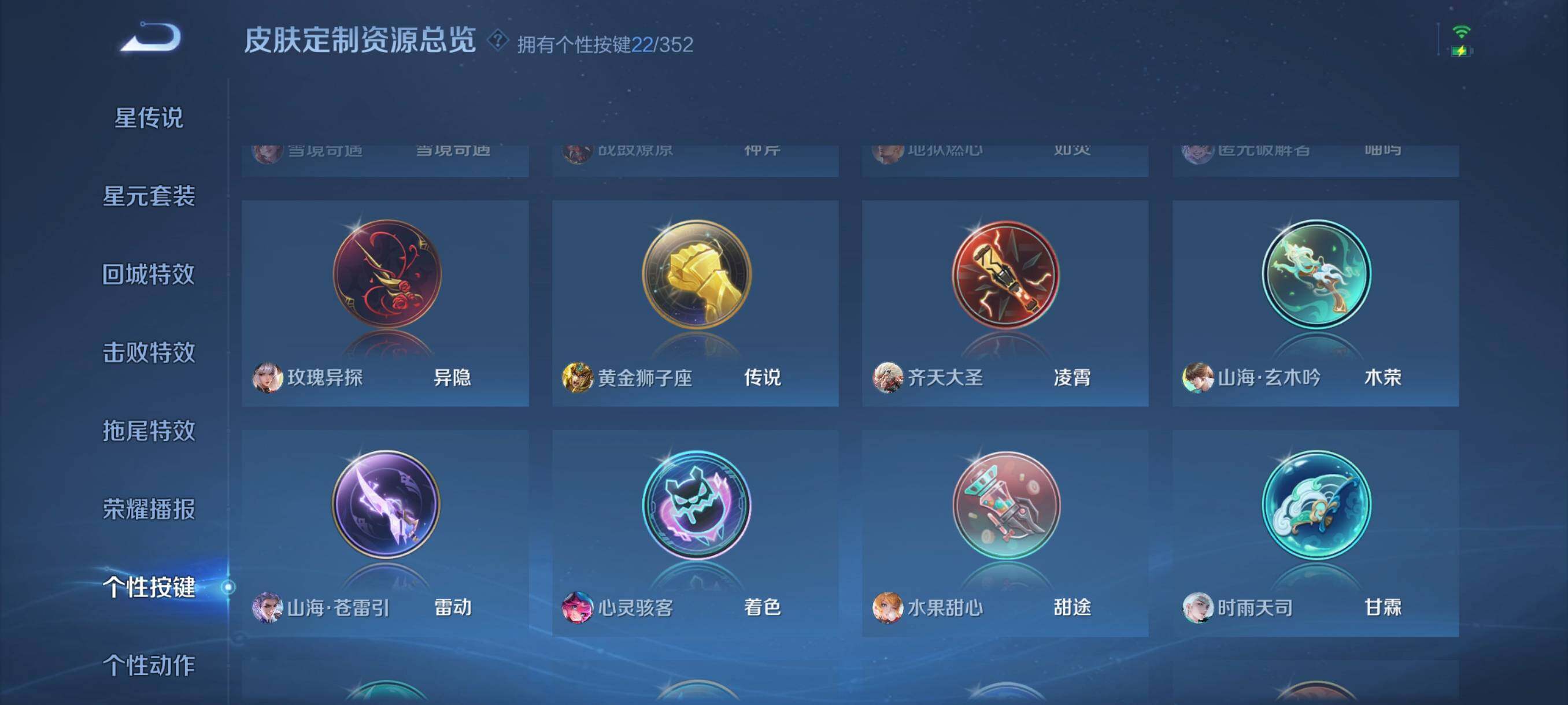 WZCMW3428174王者荣耀账号详情图10 WZCMW3428174王者荣耀账号详情图10