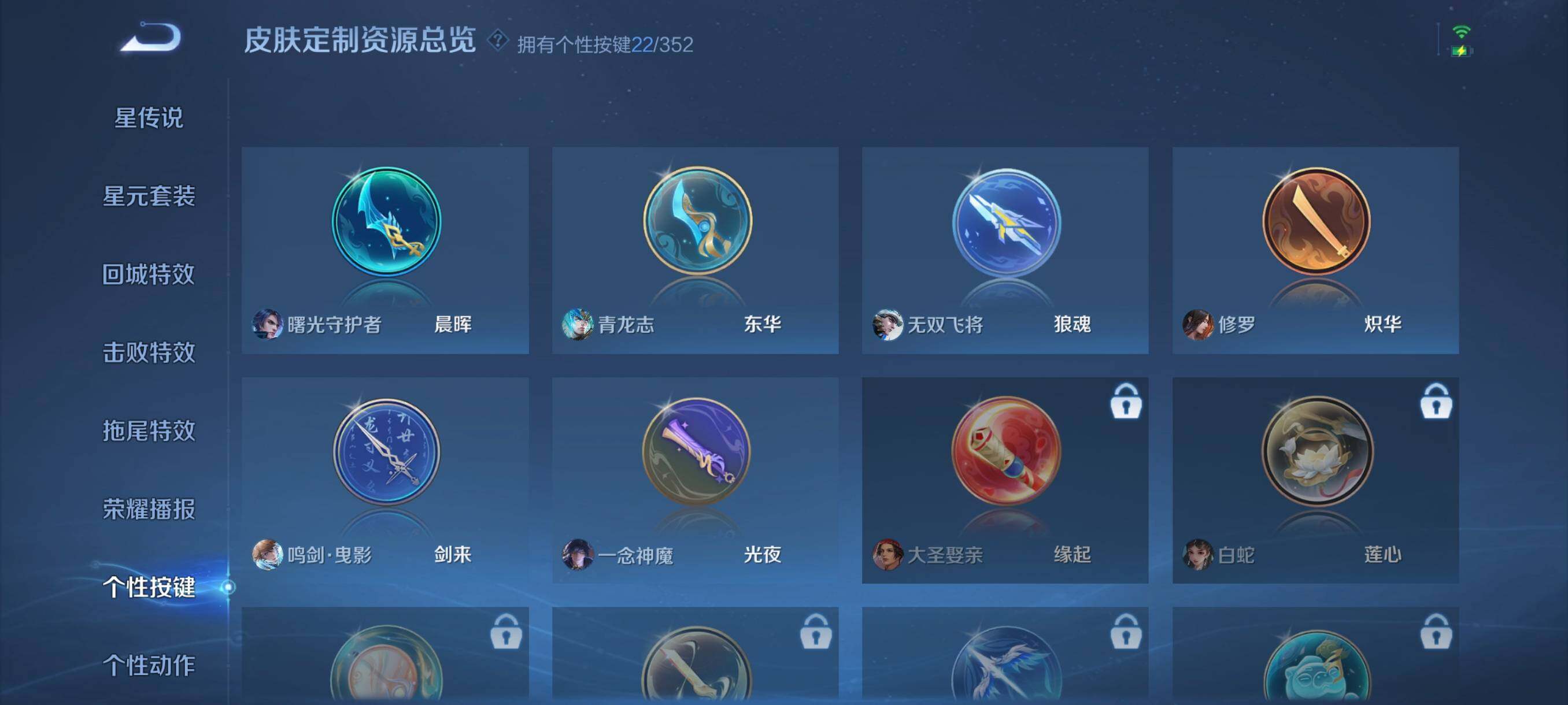 WZCMW3428174王者荣耀账号详情图9 WZCMW3428174王者荣耀账号详情图9