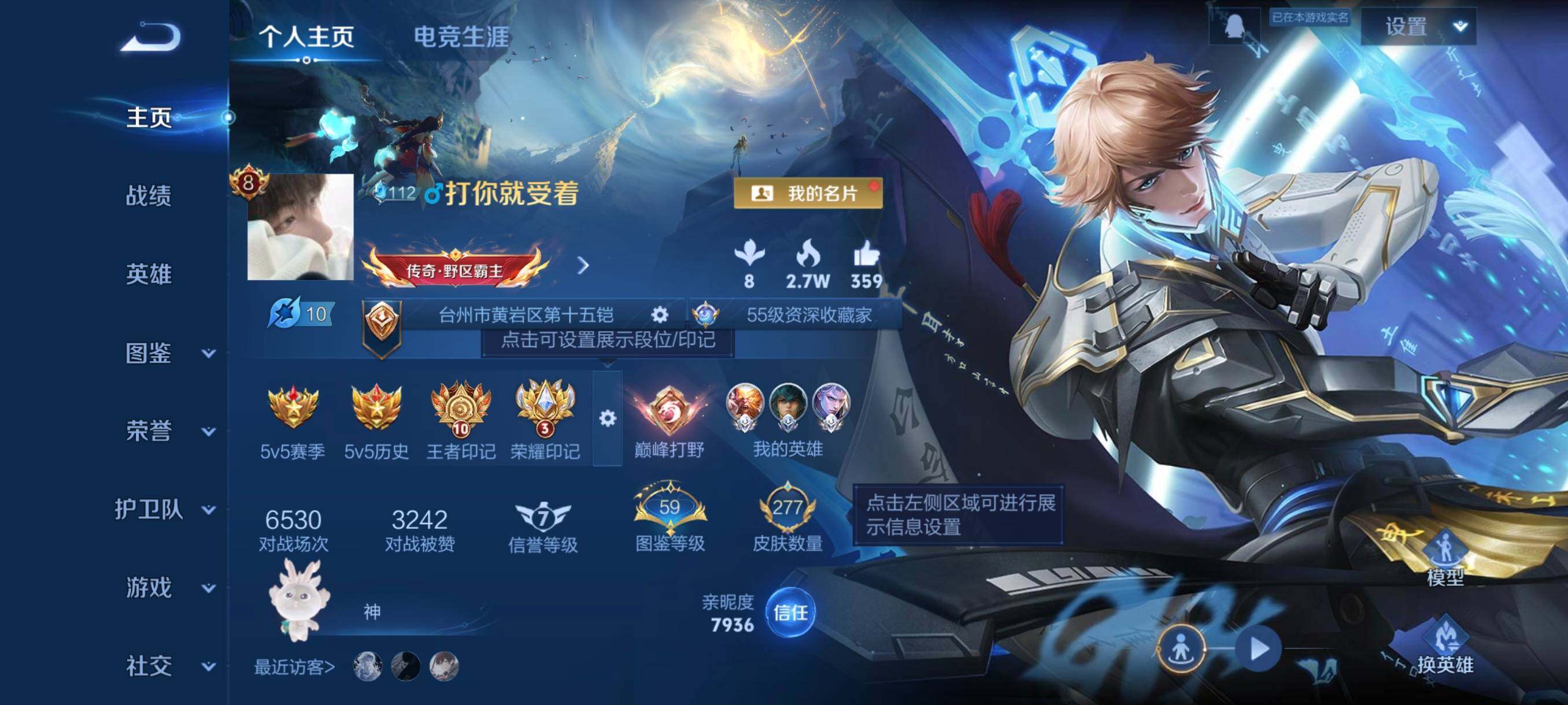 WZCMW3428174王者荣耀账号详情图3 WZCMW3428174王者荣耀账号详情图3