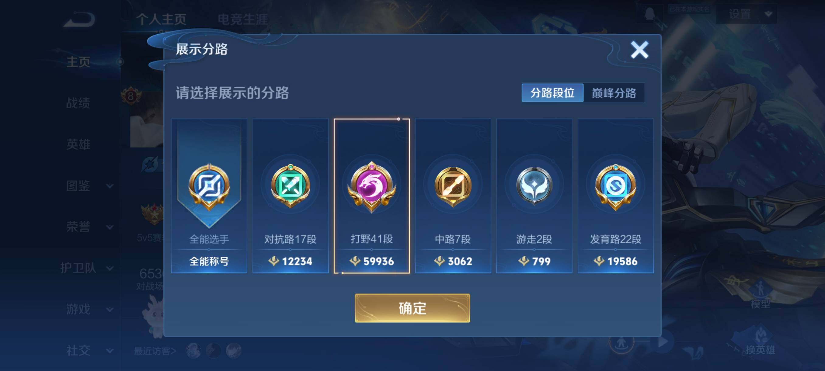 WZCMW3428174王者荣耀账号详情图8 WZCMW3428174王者荣耀账号详情图8