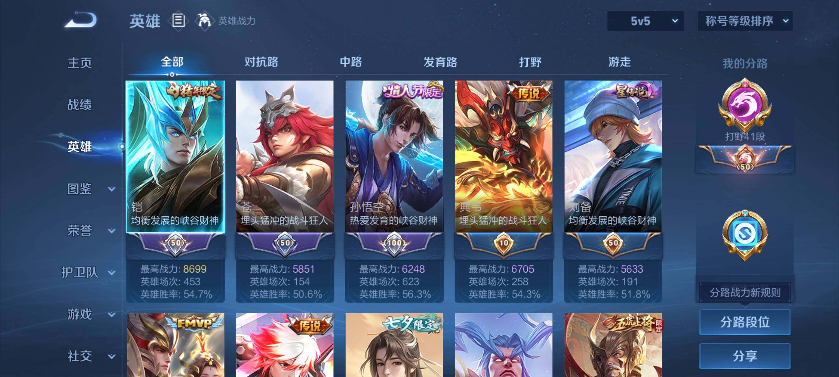 WZCMW3428174王者荣耀账号详情图26 WZCMW3428174王者荣耀账号详情图26