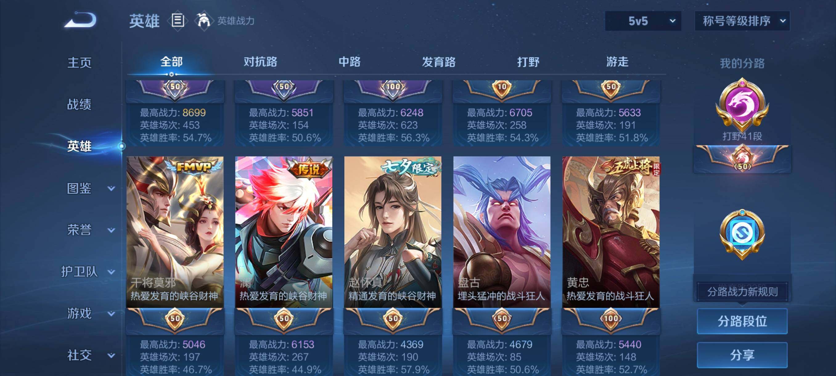 WZCMW3428174王者荣耀账号详情图25 WZCMW3428174王者荣耀账号详情图25