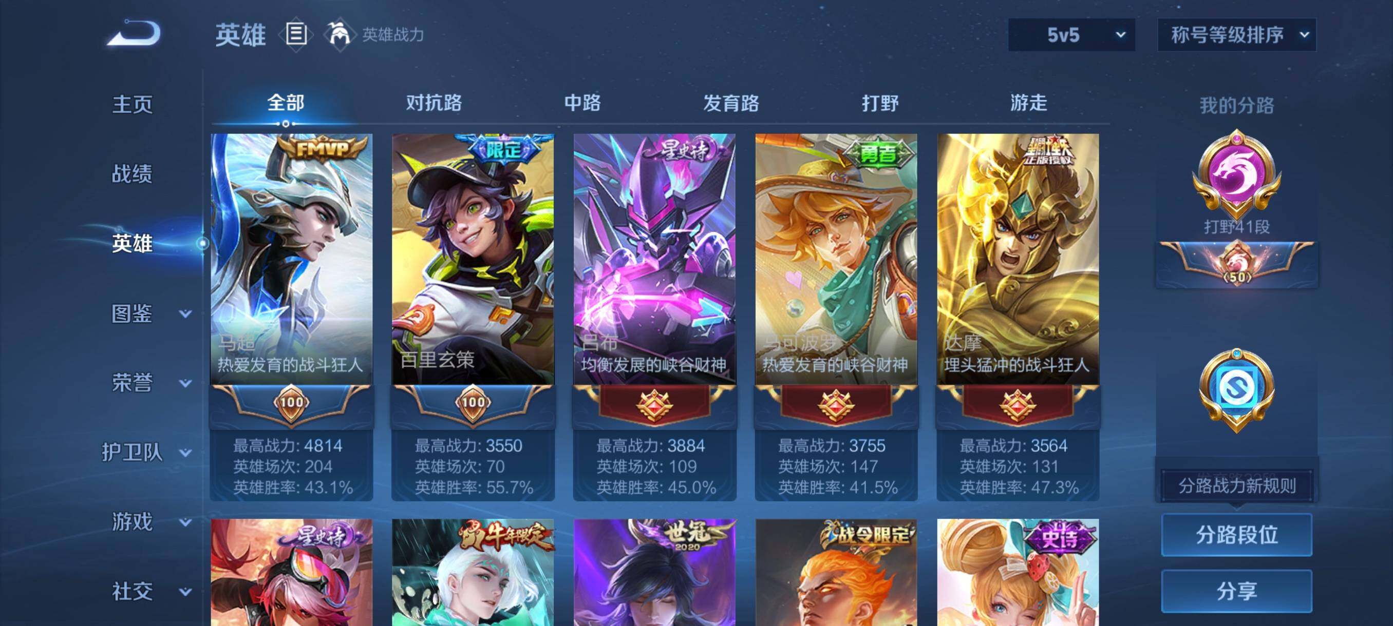 WZCMW3428174王者荣耀账号详情图24 WZCMW3428174王者荣耀账号详情图24