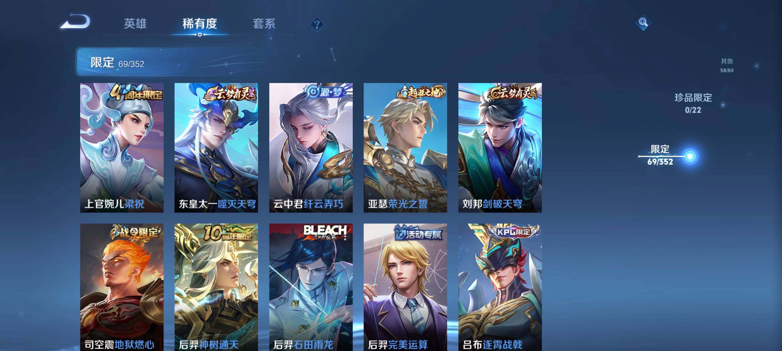 WZCMW3428174王者荣耀账号详情图23 WZCMW3428174王者荣耀账号详情图23