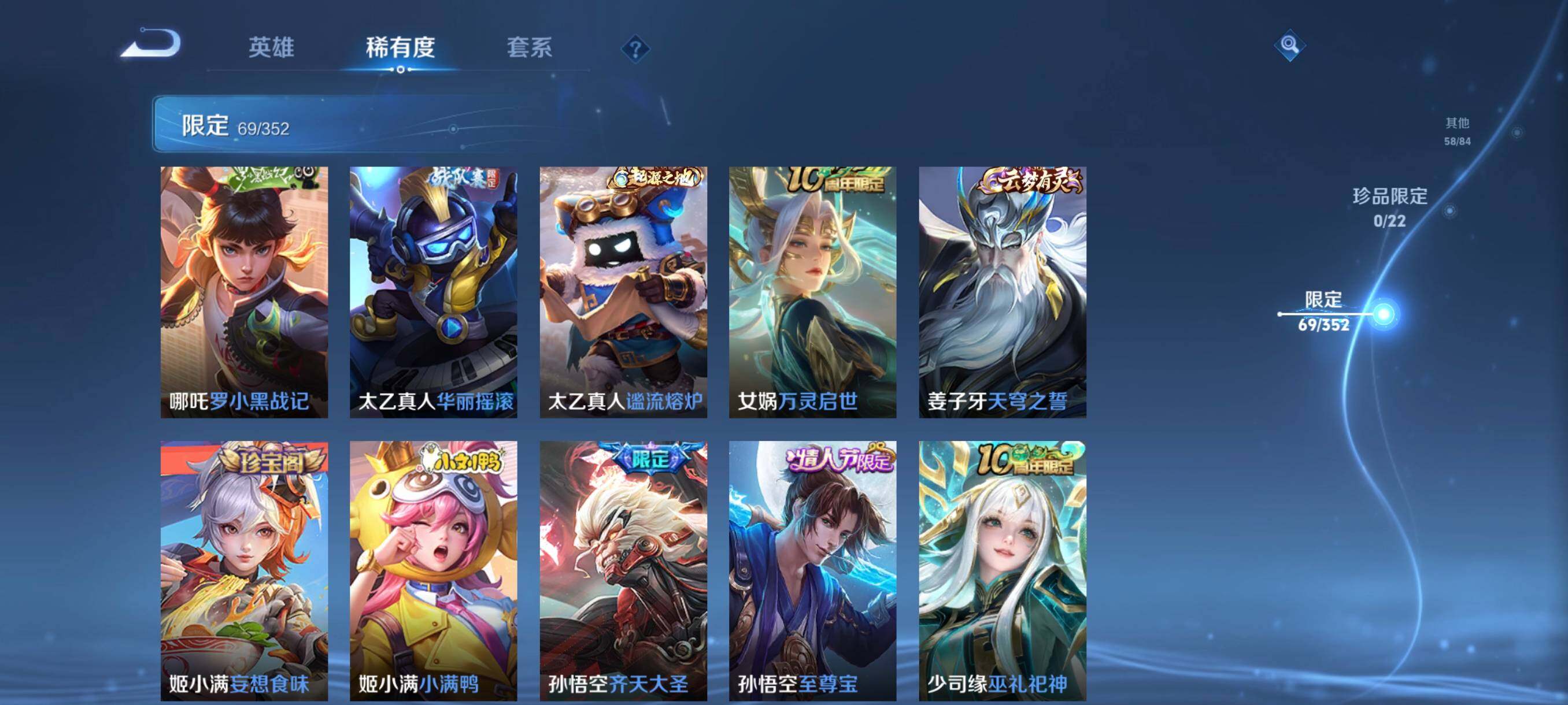 WZCMW3428174王者荣耀账号详情图22 WZCMW3428174王者荣耀账号详情图22