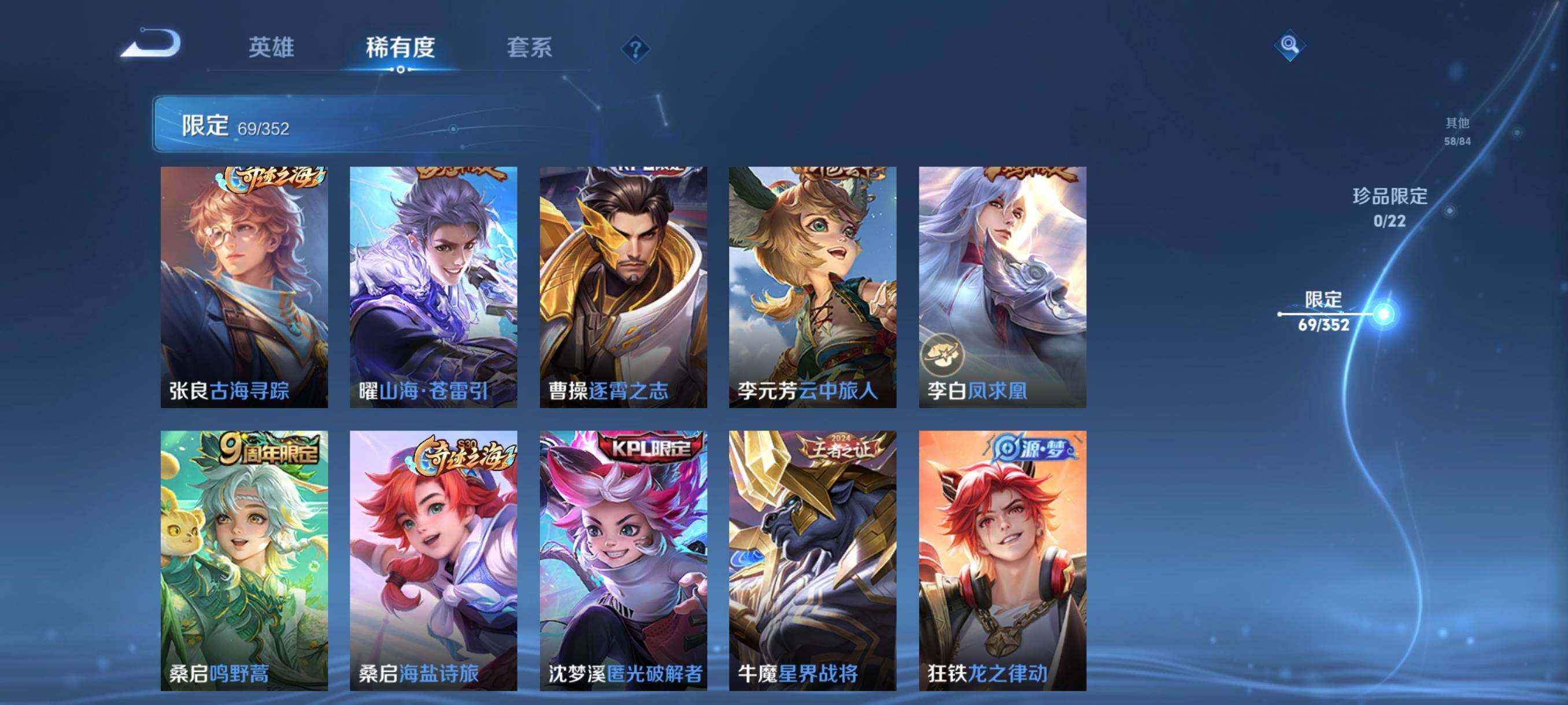 WZCMW3428174王者荣耀账号详情图21 WZCMW3428174王者荣耀账号详情图21