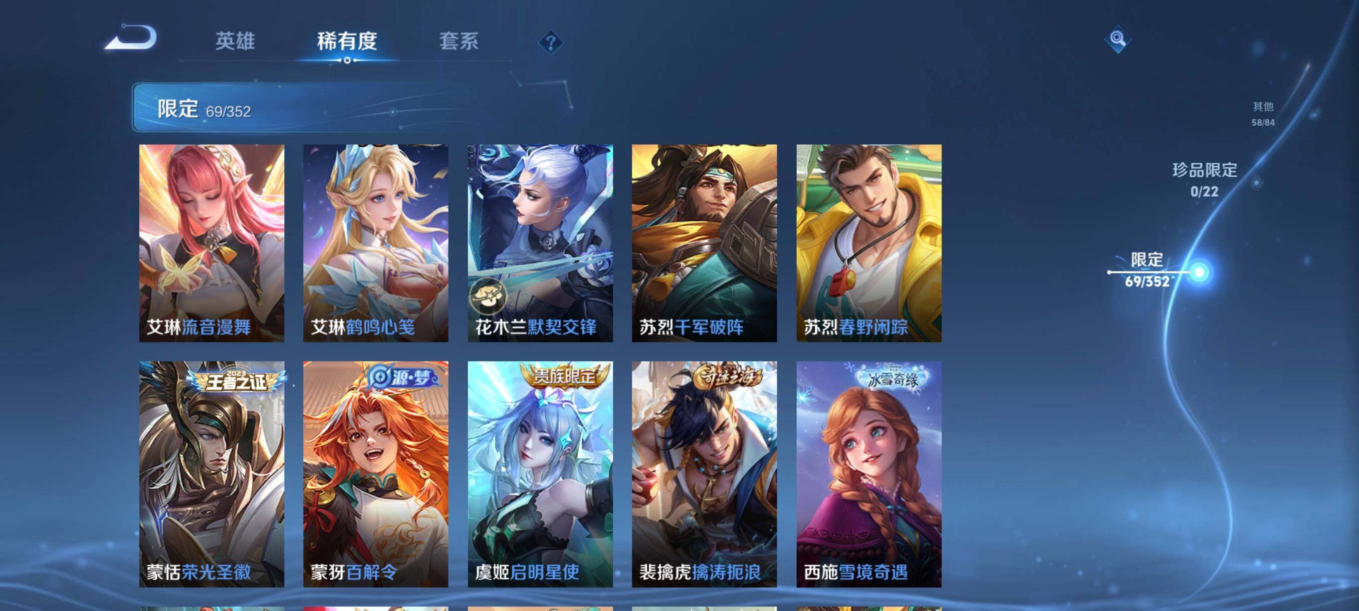 WZCMW3428174王者荣耀账号详情图19 WZCMW3428174王者荣耀账号详情图19