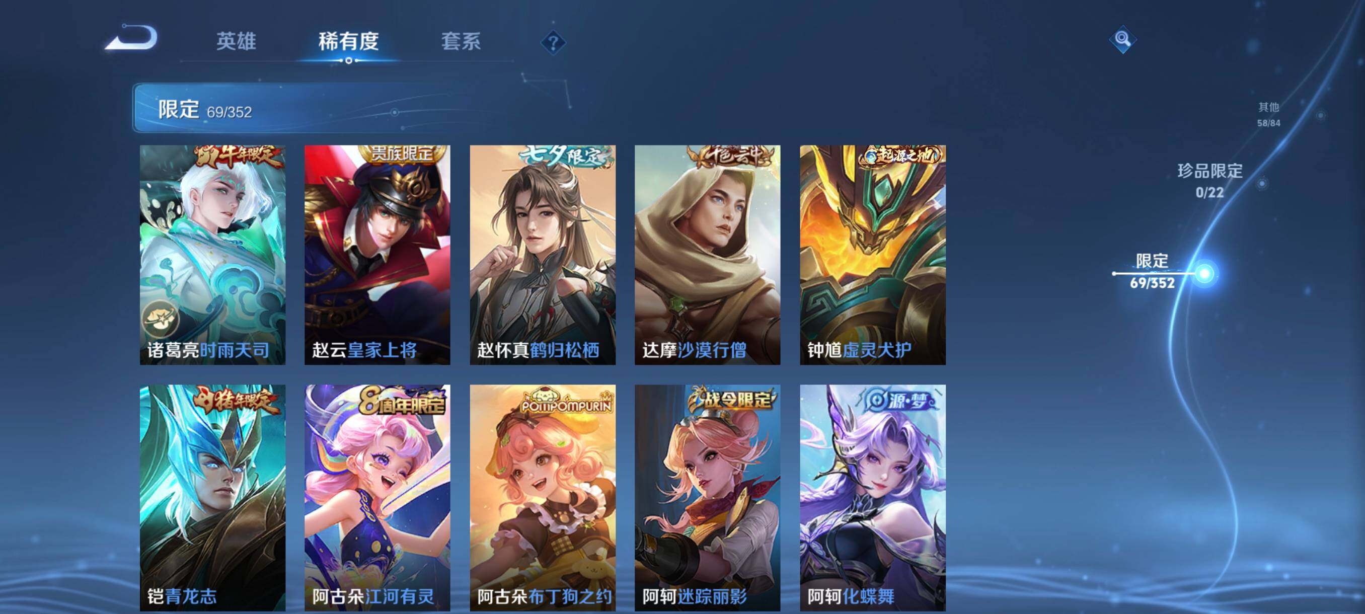 WZCMW3428174王者荣耀账号详情图18 WZCMW3428174王者荣耀账号详情图18