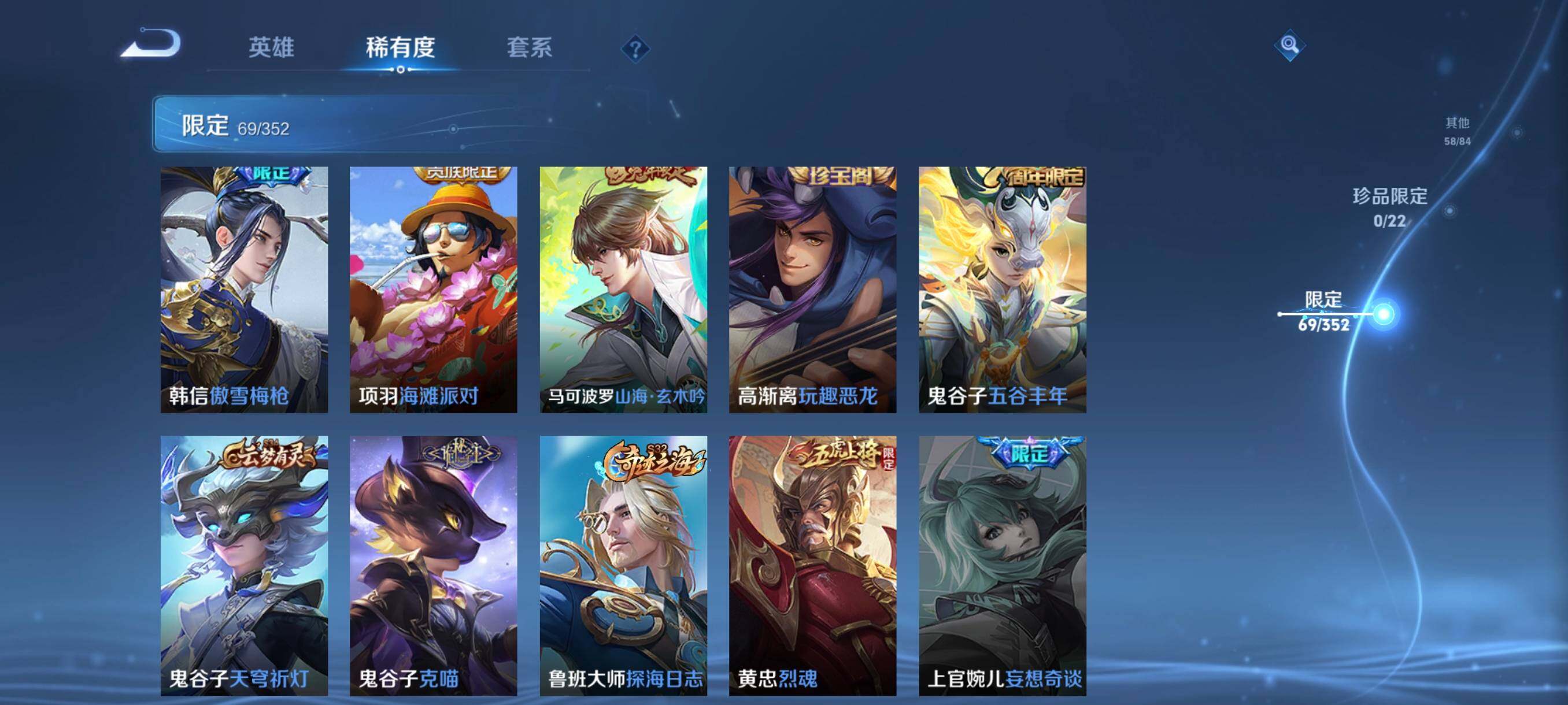 WZCMW3428174王者荣耀账号详情图17 WZCMW3428174王者荣耀账号详情图17