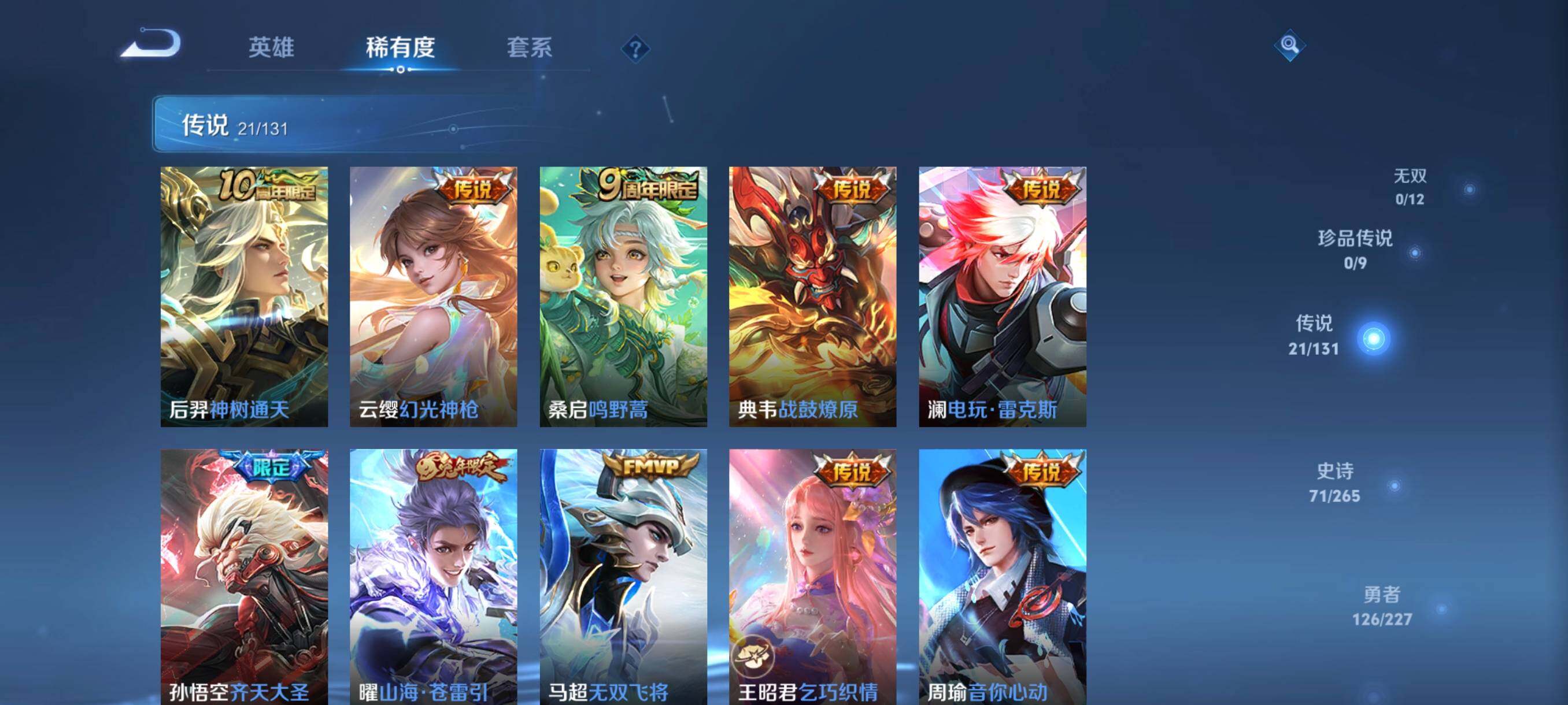 WZCMW3428174王者荣耀账号详情图16 WZCMW3428174王者荣耀账号详情图16