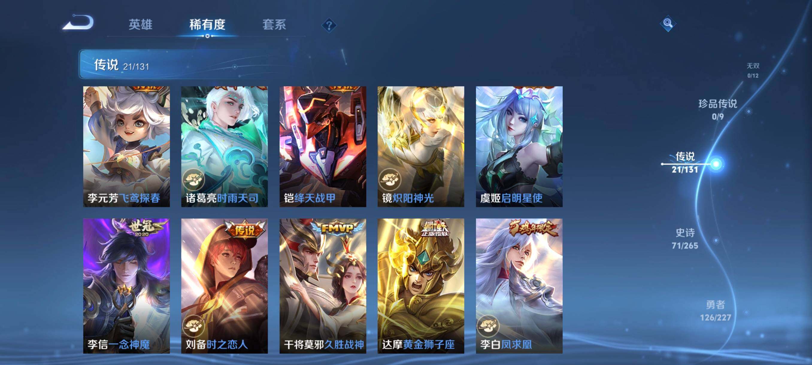 WZCMW3428174王者荣耀账号详情图15 WZCMW3428174王者荣耀账号详情图15