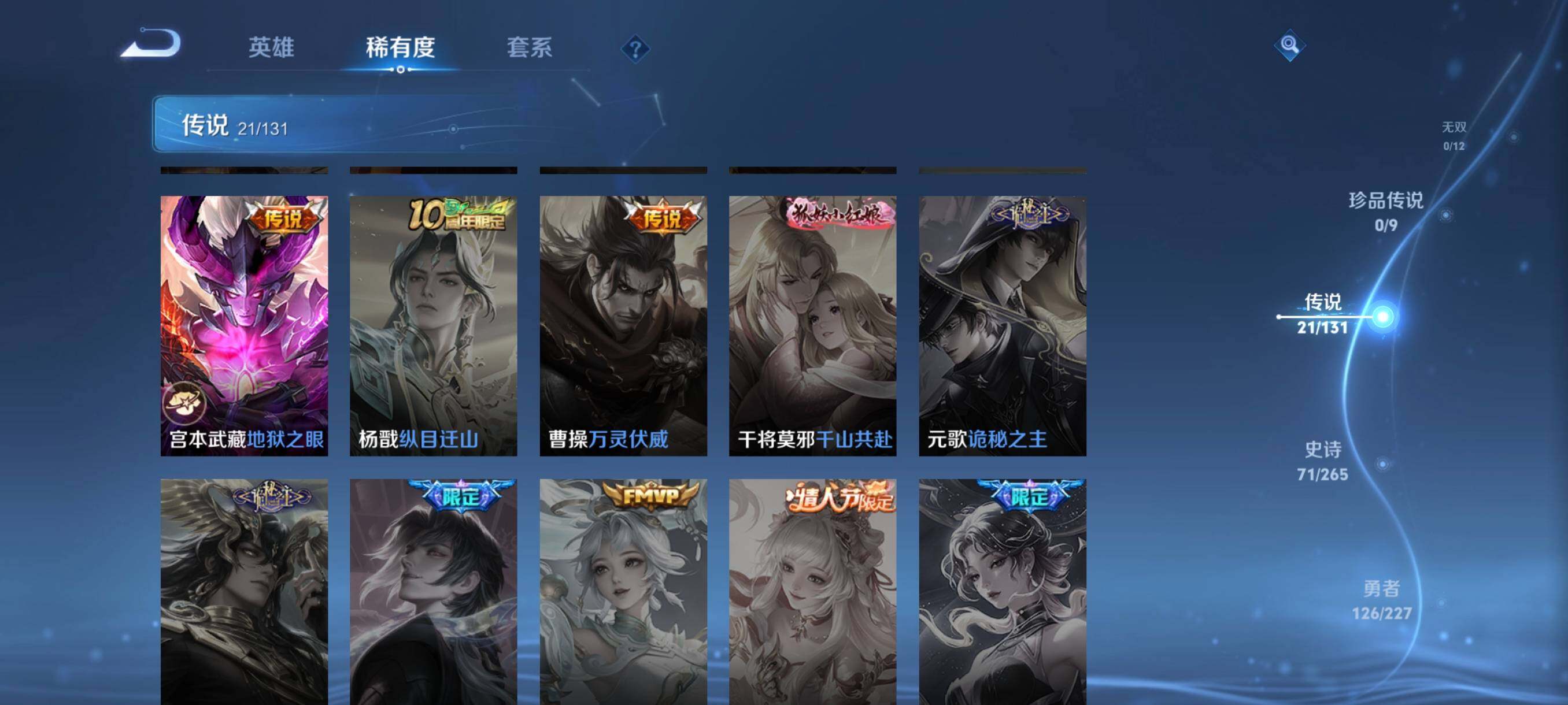 WZCMW3428174王者荣耀账号详情图14 WZCMW3428174王者荣耀账号详情图14