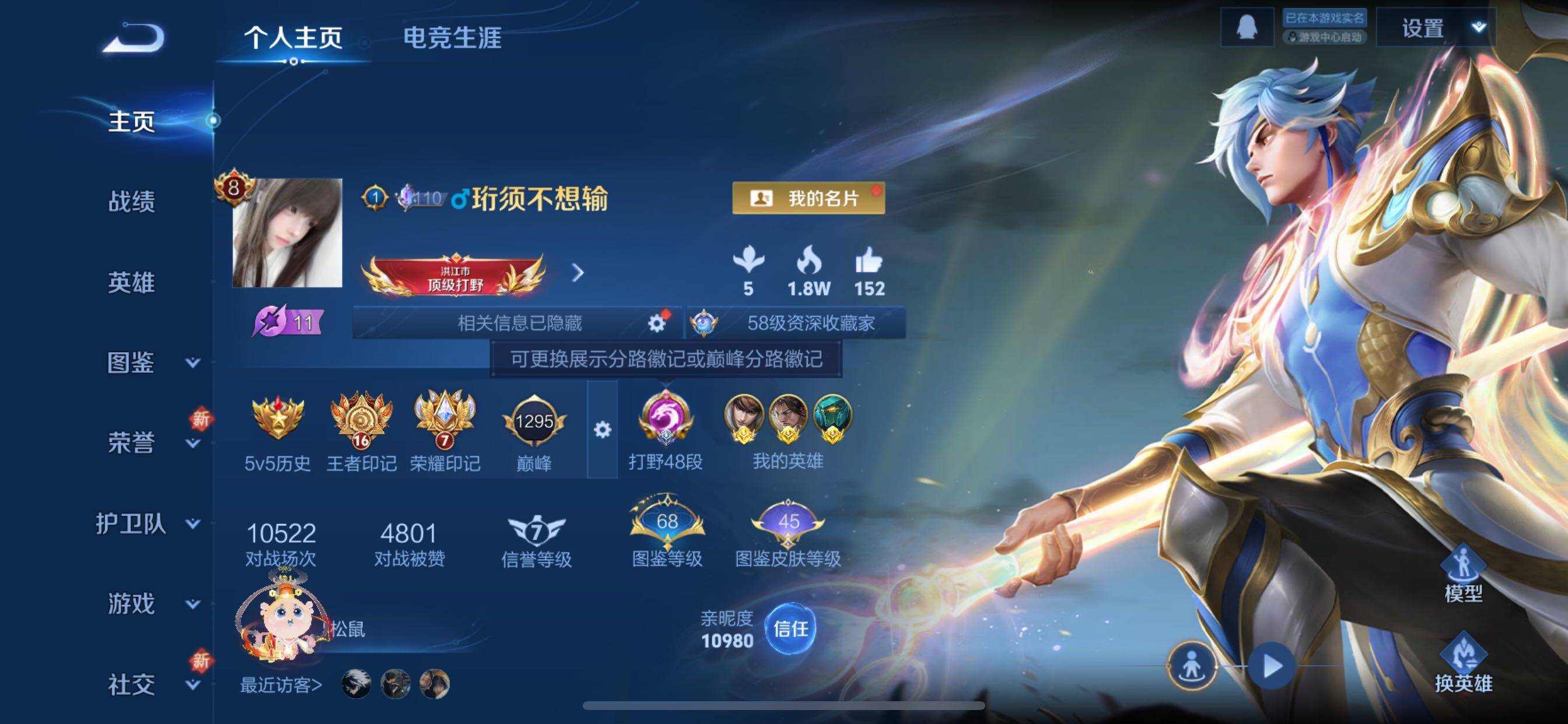 王者荣耀账号苹果QQ可换绑【V8精品号 打野48段 6金标 韩信典藏  怪盗基德 蛇年全套 多传说限定质量号】 12按键，1星传说，16王者印记，满级铭文，可二次CD14931，苹果Q-V8-294皮肤-1典藏皮肤-1