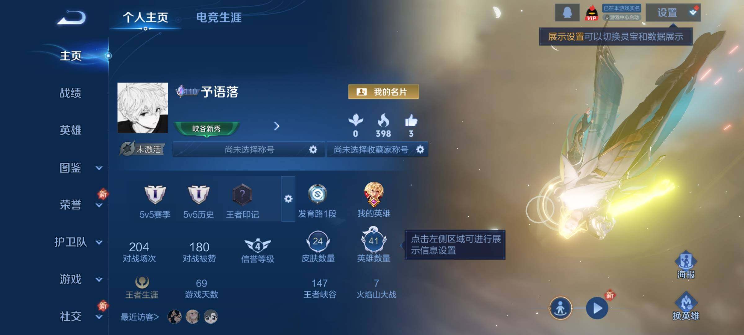 WZCMY3418937王者荣耀账号详情图2 WZCMY3418937王者荣耀账号详情图2