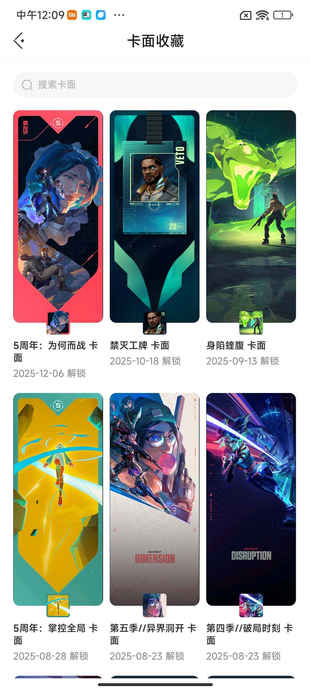 WWQEY328205无畏契约账号详情图9 WWQEY328205无畏契约账号详情图9