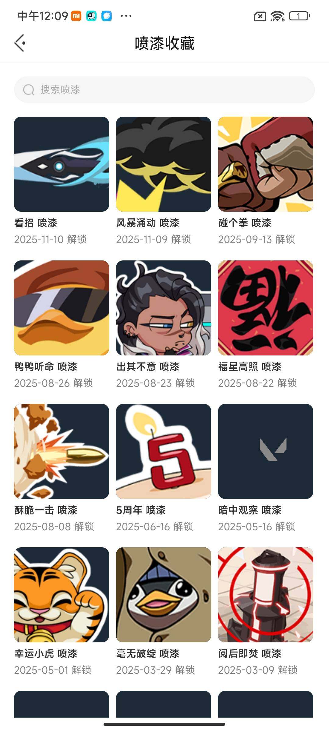 WWQEY328205无畏契约账号详情图10 WWQEY328205无畏契约账号详情图10