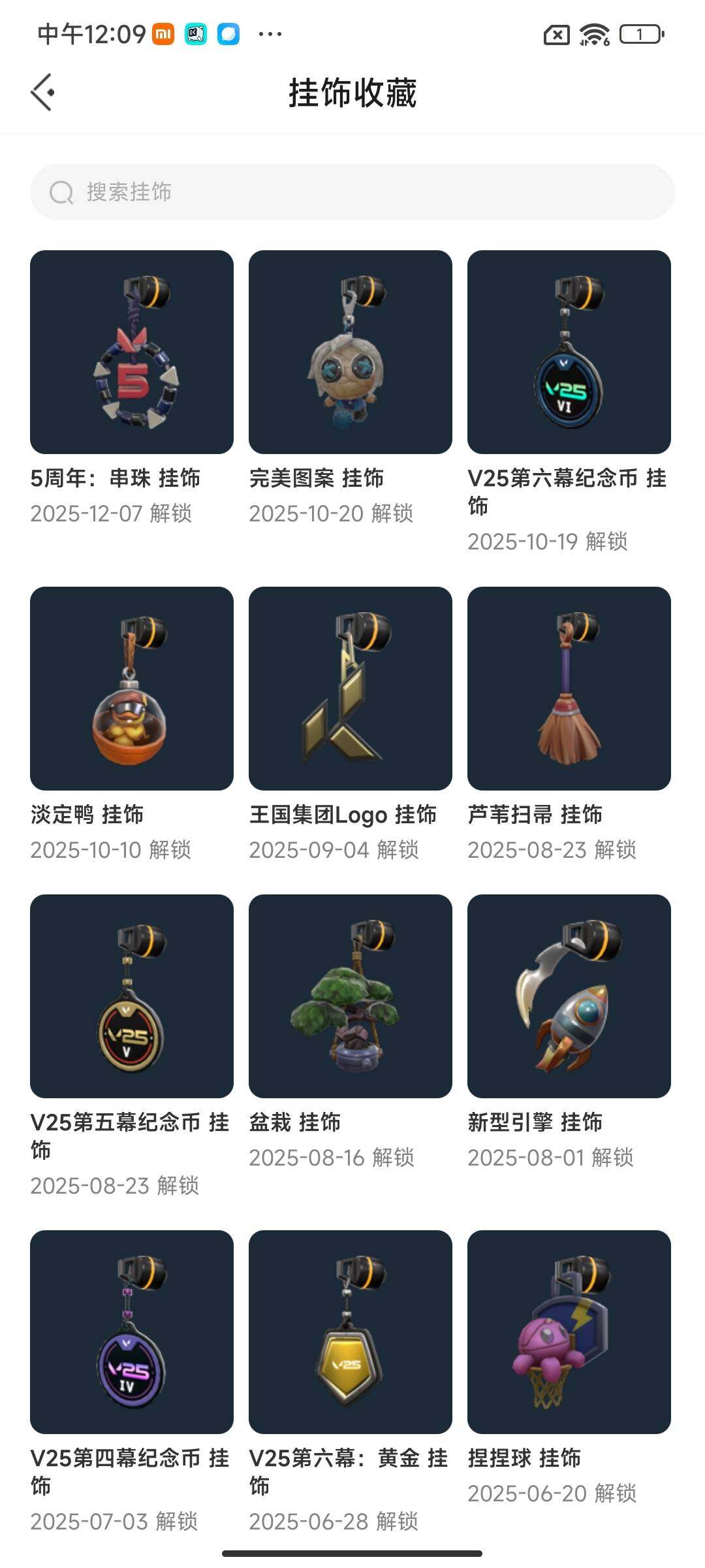 WWQEY328205无畏契约账号详情图11 WWQEY328205无畏契约账号详情图11