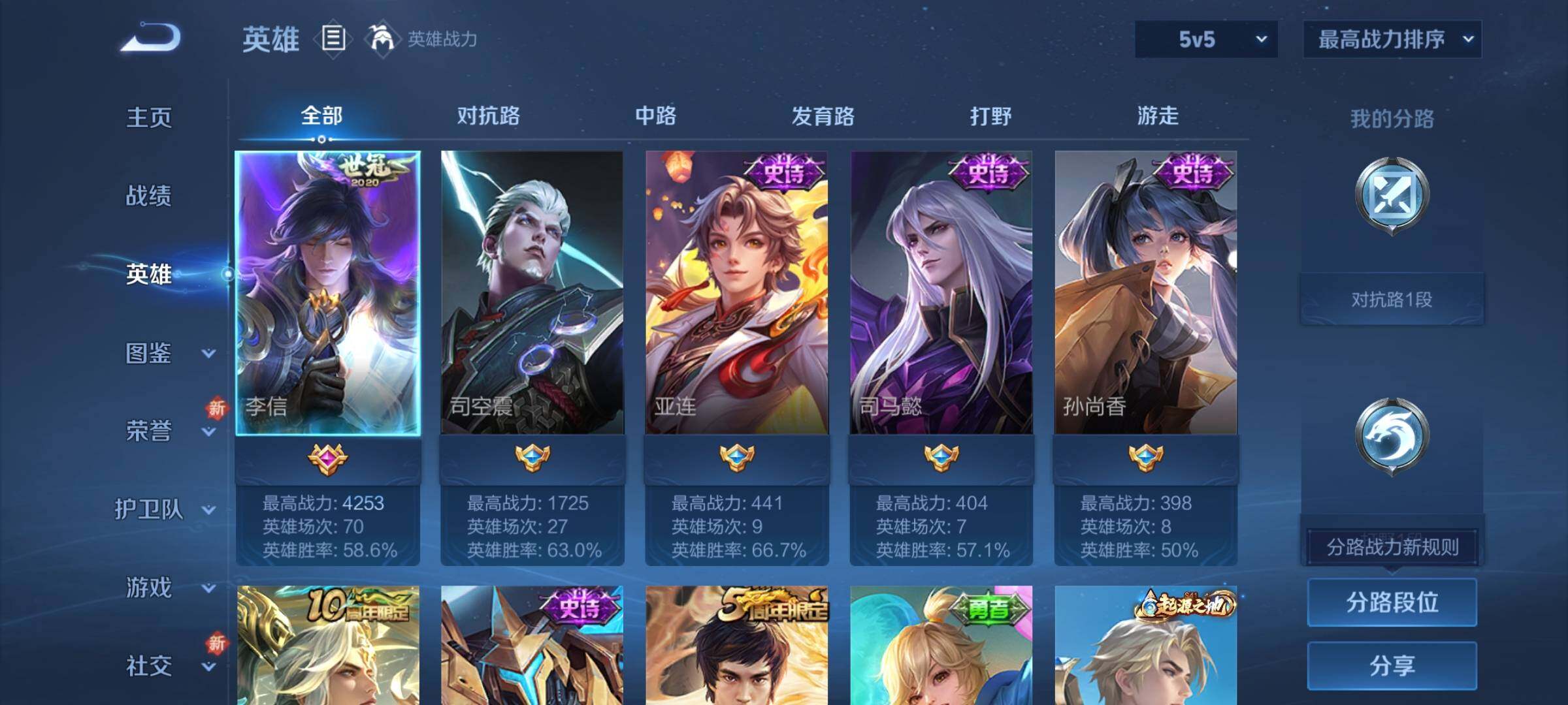 WZCMY3418937王者荣耀账号详情图3 WZCMY3418937王者荣耀账号详情图3