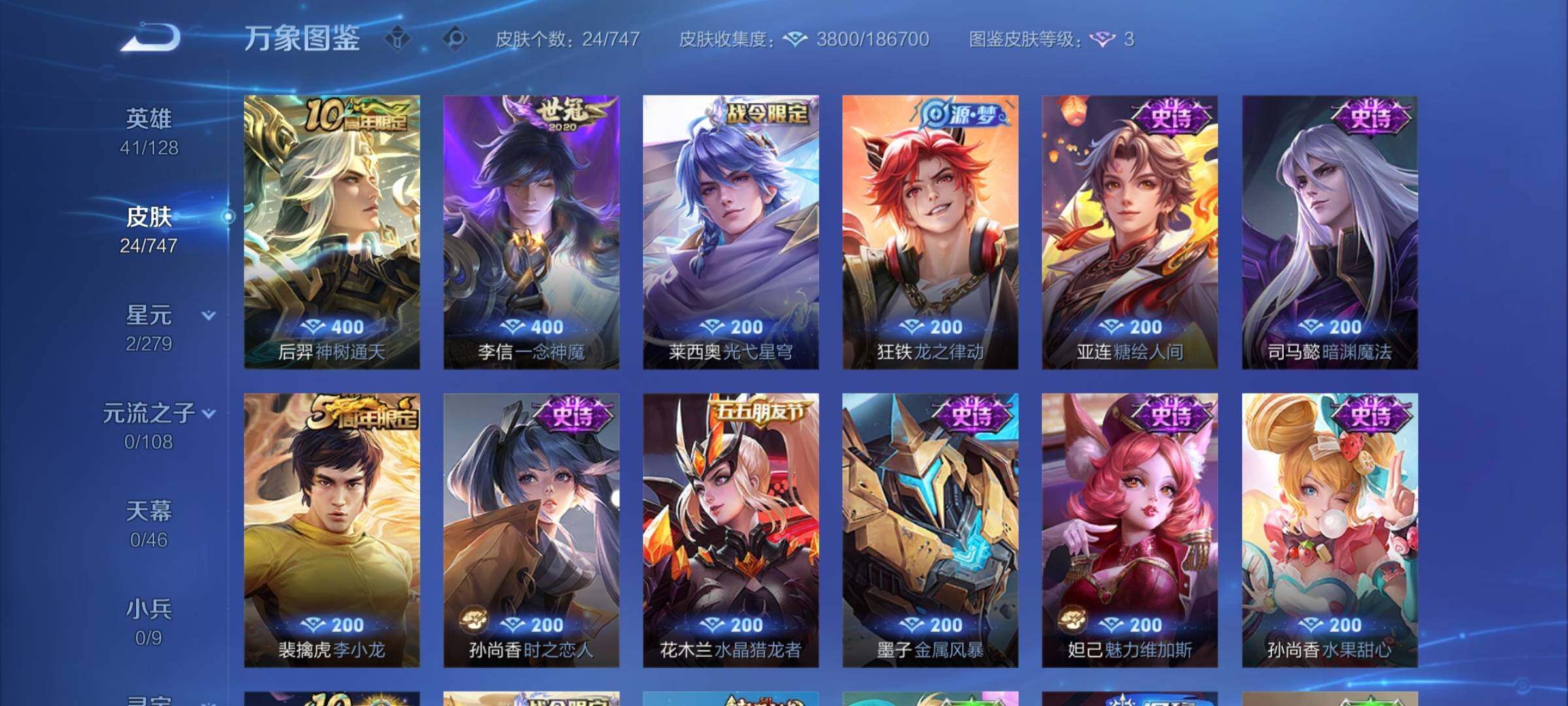 WZCMY3418937王者荣耀账号详情图5 WZCMY3418937王者荣耀账号详情图5