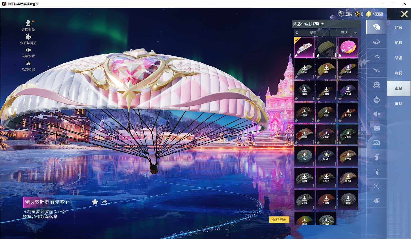 HPCMW3430014和平精英账号详情图8 HPCMW3430014和平精英账号详情图8