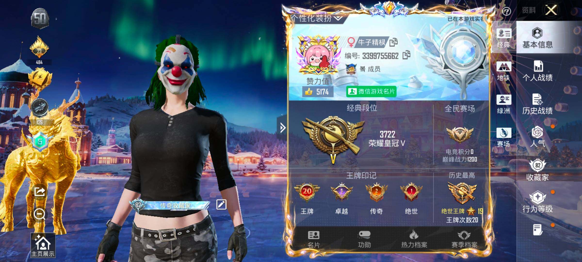 HPCMW414534和平精英账号详情图2 HPCMW414534和平精英账号详情图2