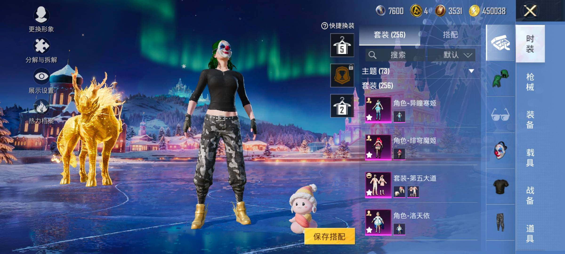 HPCMW414534和平精英账号详情图5 HPCMW414534和平精英账号详情图5