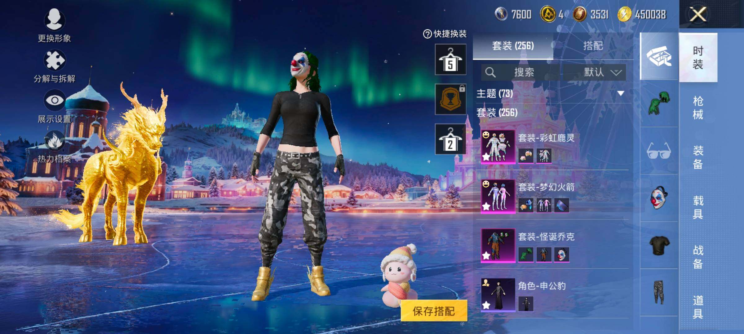 HPCMW414534和平精英账号详情图6 HPCMW414534和平精英账号详情图6