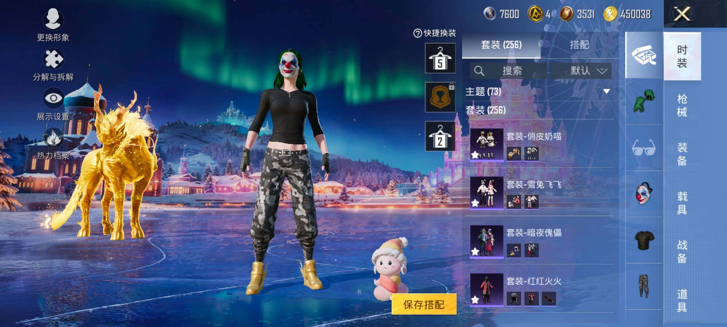 HPCMW414534和平精英账号详情图9 HPCMW414534和平精英账号详情图9