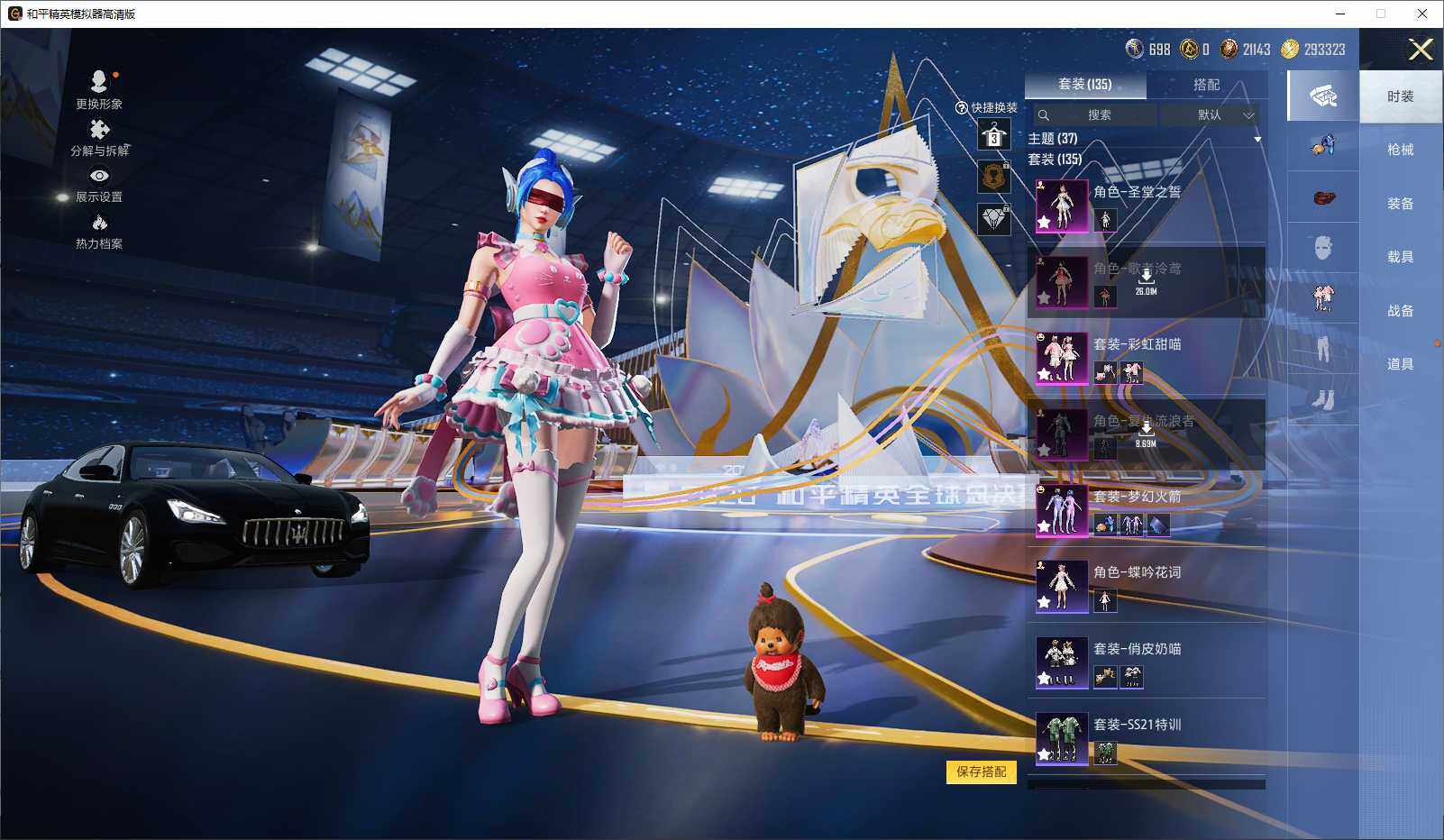 HPCMW3430091和平精英账号详情图6 HPCMW3430091和平精英账号详情图6