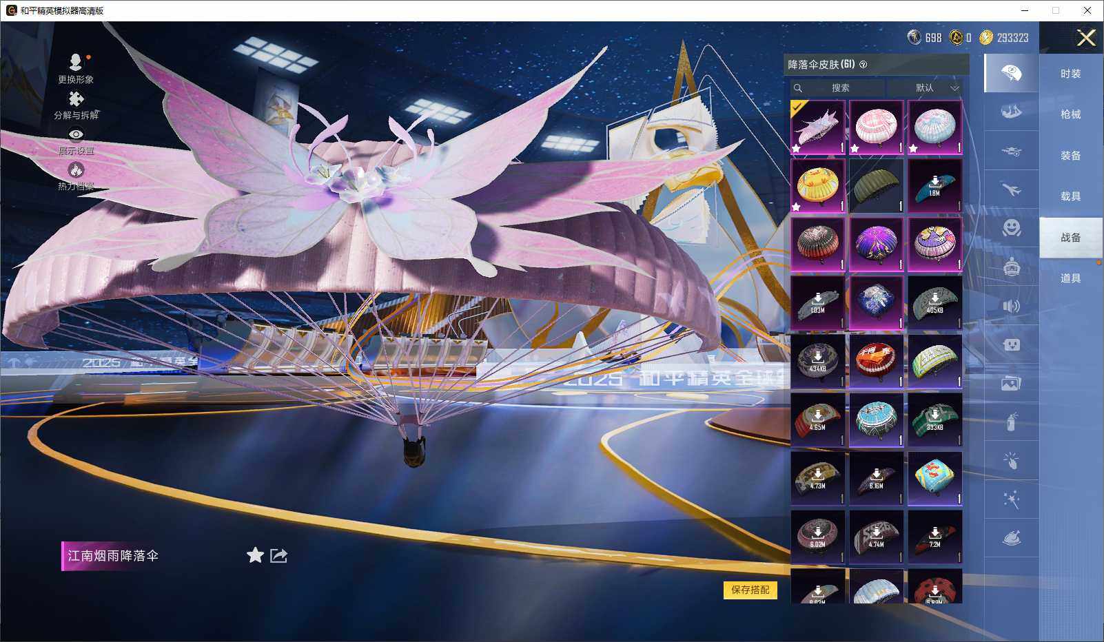 HPCMW3430091和平精英账号详情图8 HPCMW3430091和平精英账号详情图8