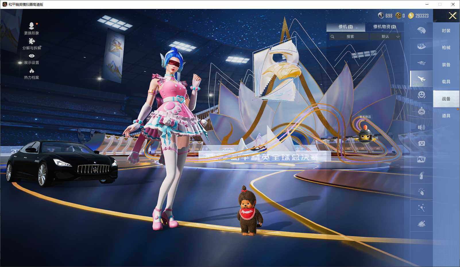 HPCMW3430091和平精英账号详情图9 HPCMW3430091和平精英账号详情图9