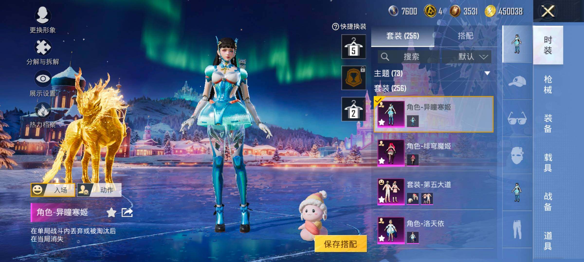 HPCMW414534和平精英账号详情图16 HPCMW414534和平精英账号详情图16