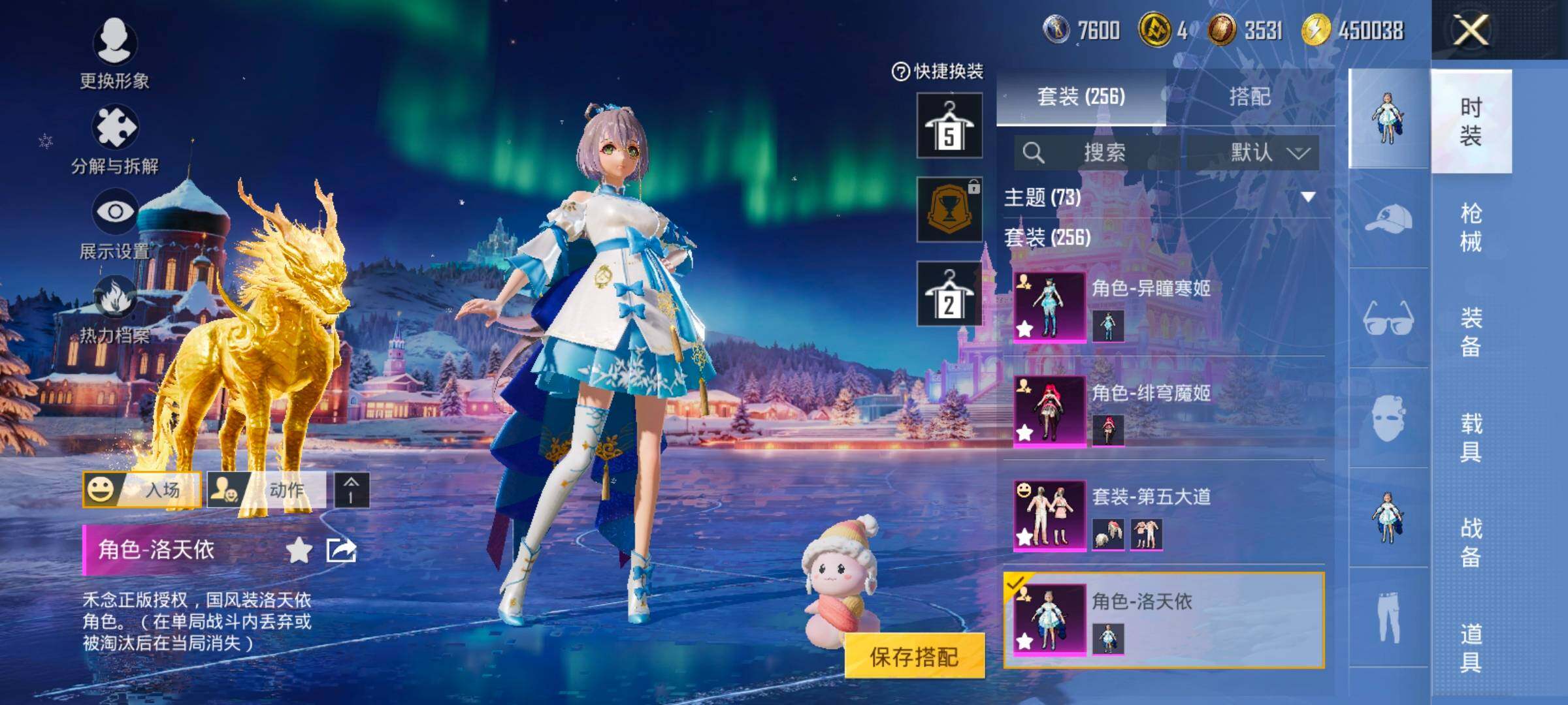 HPCMW414534和平精英账号详情图19 HPCMW414534和平精英账号详情图19