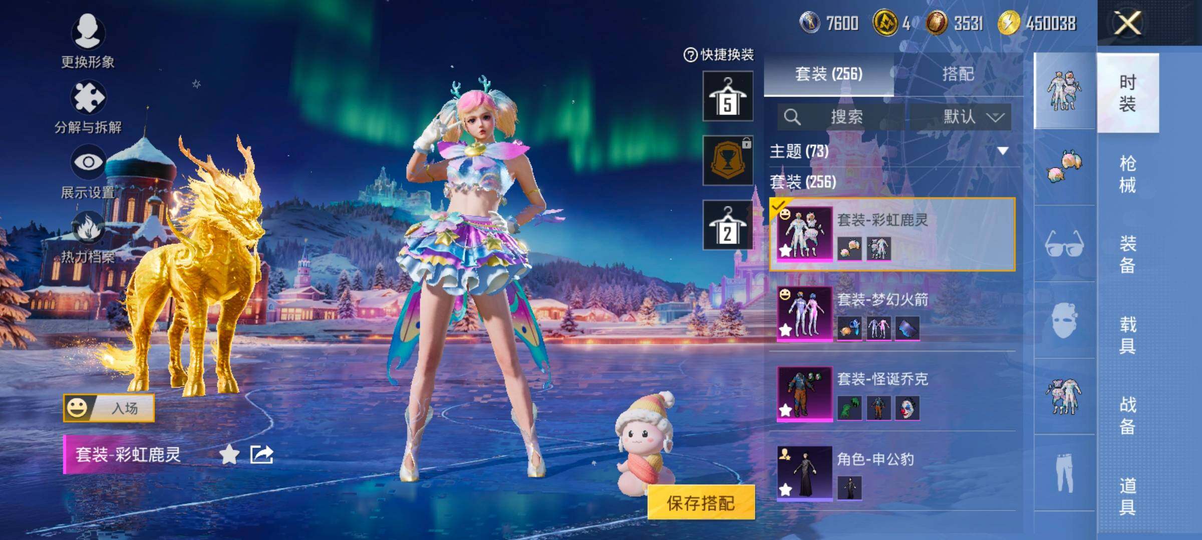 HPCMW414534和平精英账号详情图20 HPCMW414534和平精英账号详情图20