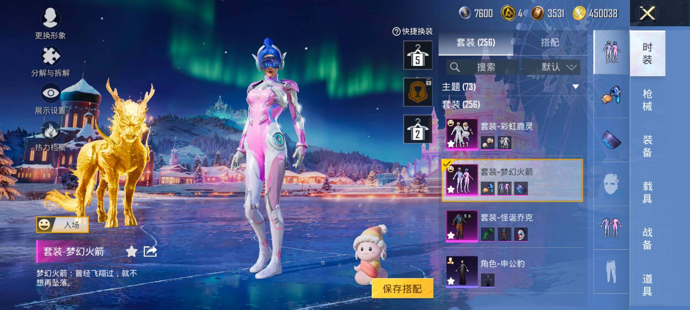 HPCMW414534和平精英账号详情图21 HPCMW414534和平精英账号详情图21